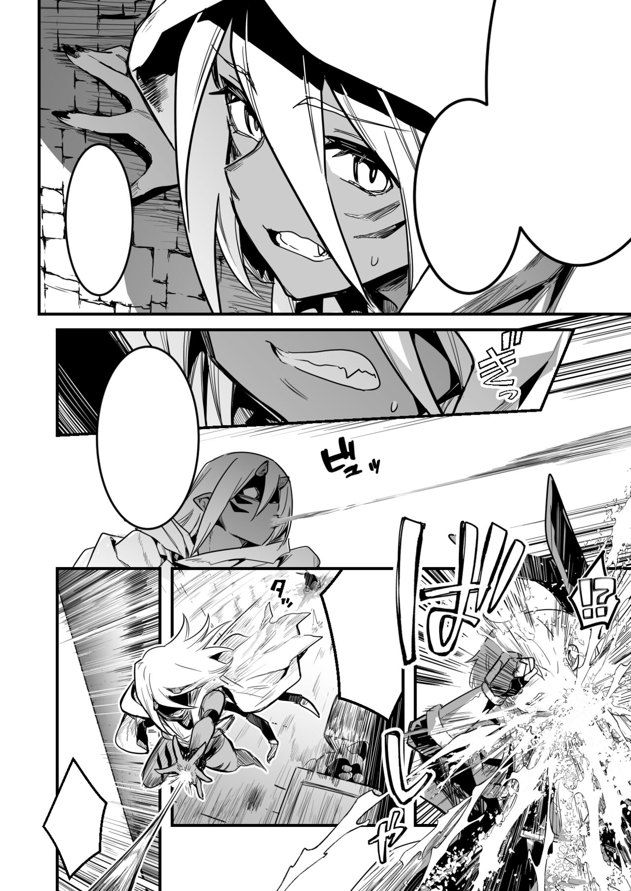 人型の魔物を捕らえようとして、逆に毒液を浴びてしまい、凶暴化して襲いかかってしまう冒険者ちゃん page 9 full