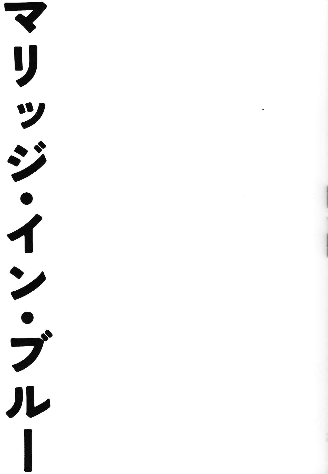 Marriage In Blue page 10 full