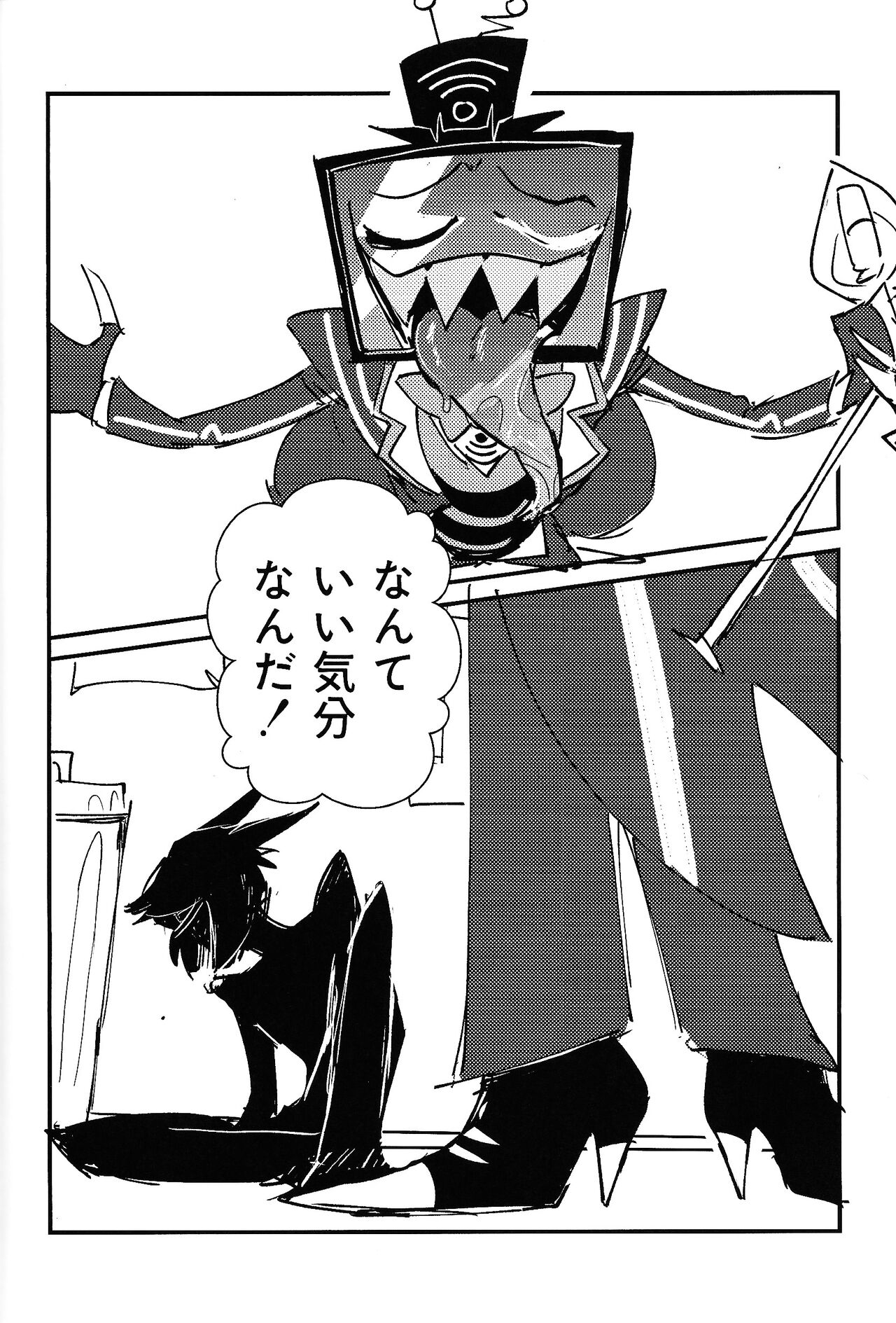 Marriage In Blue page 3 full