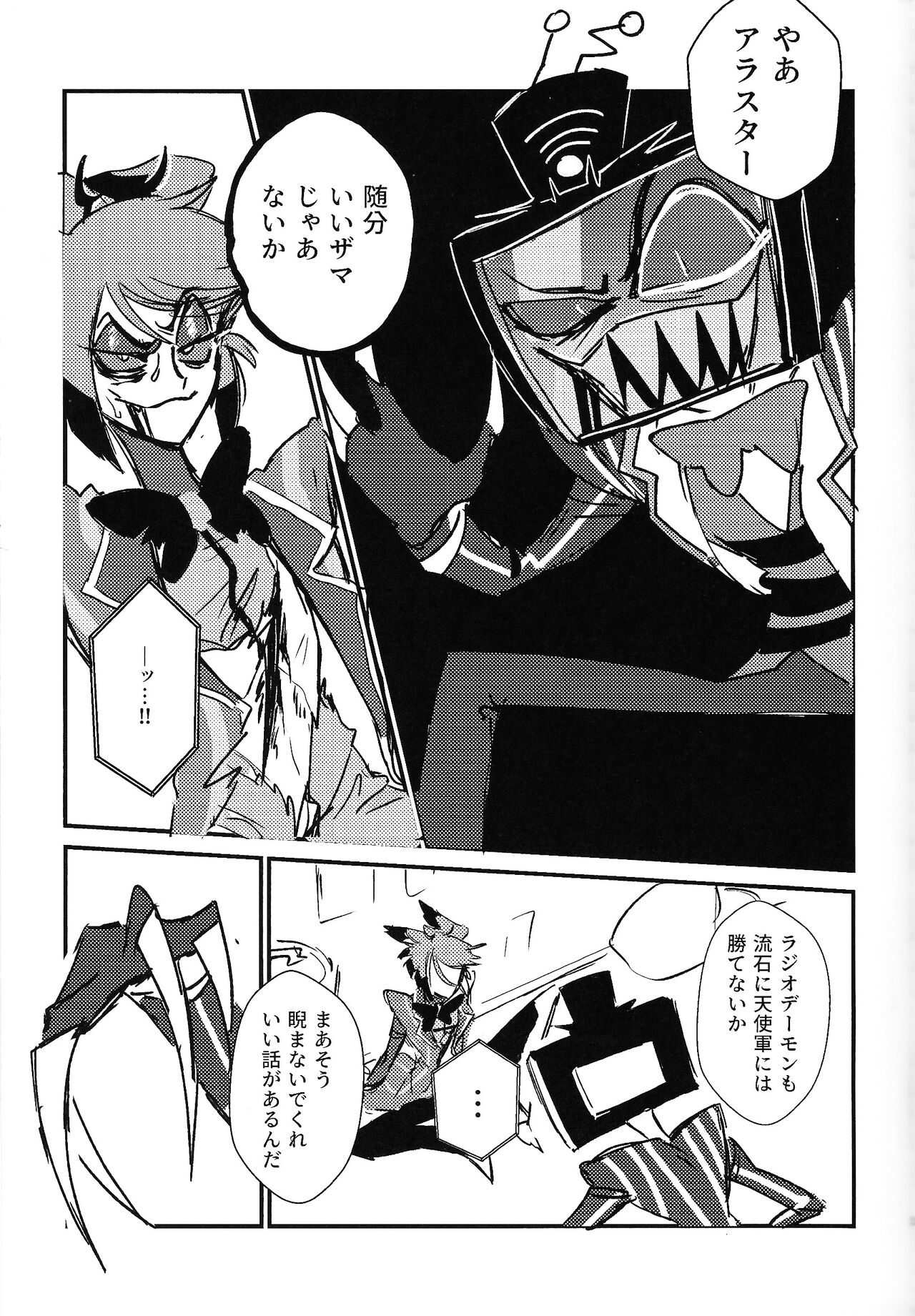 Marriage In Blue page 4 full