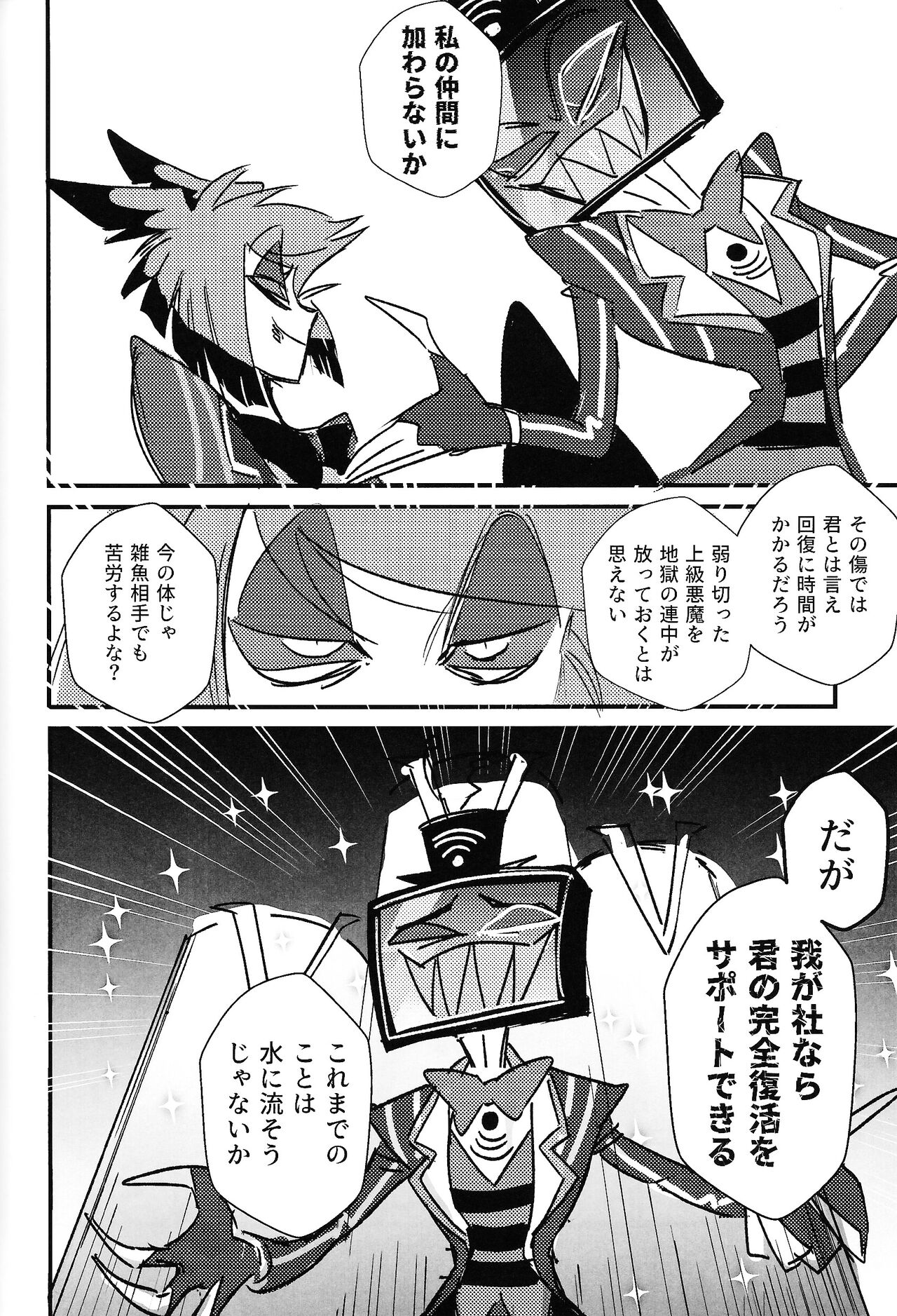 Marriage In Blue page 5 full