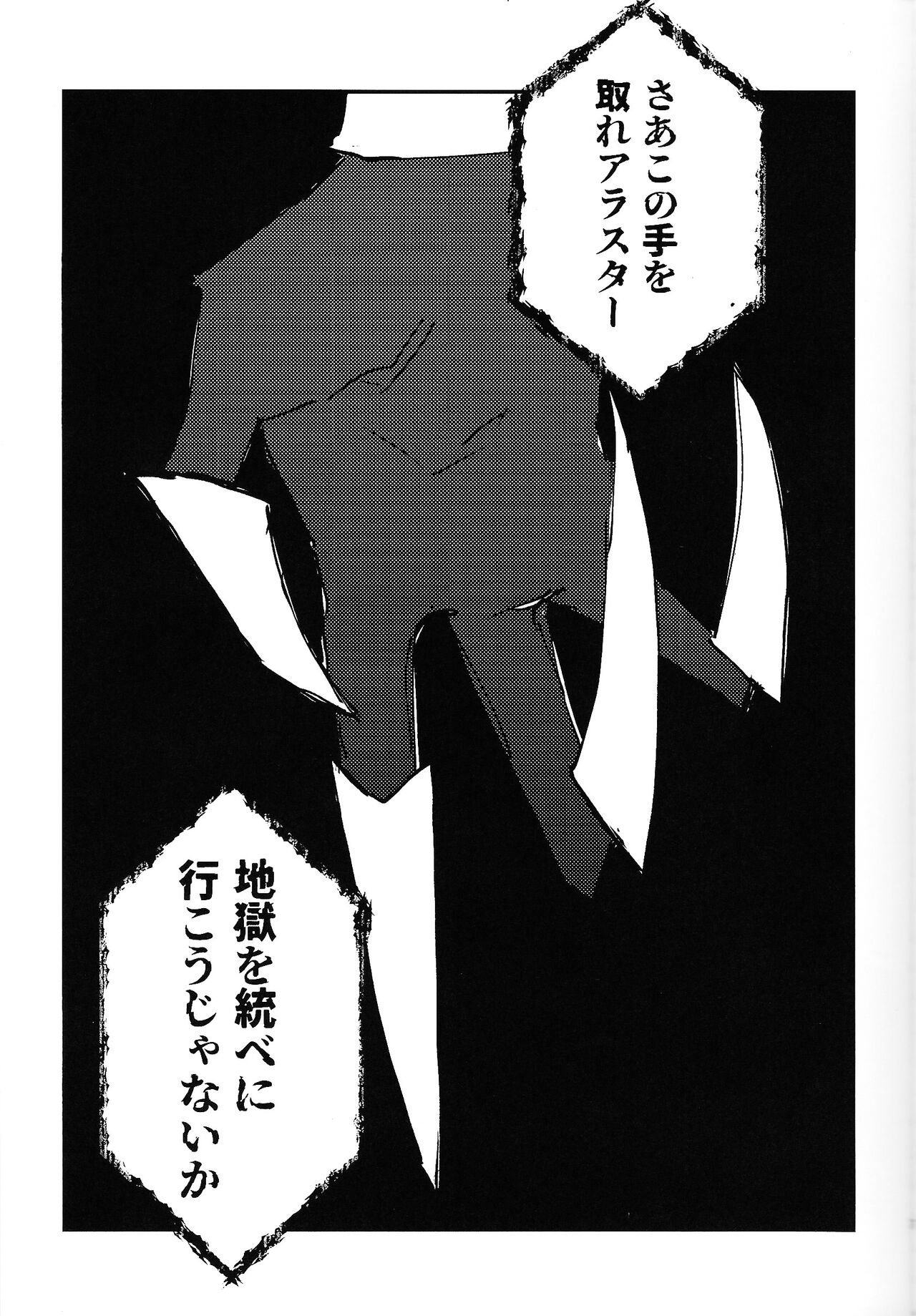 Marriage In Blue page 6 full