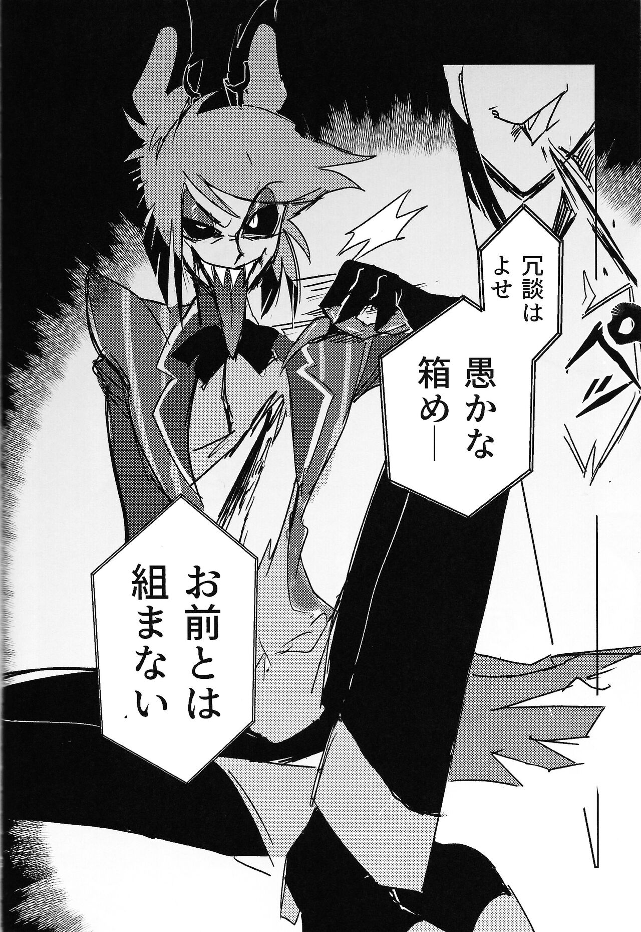 Marriage In Blue page 7 full