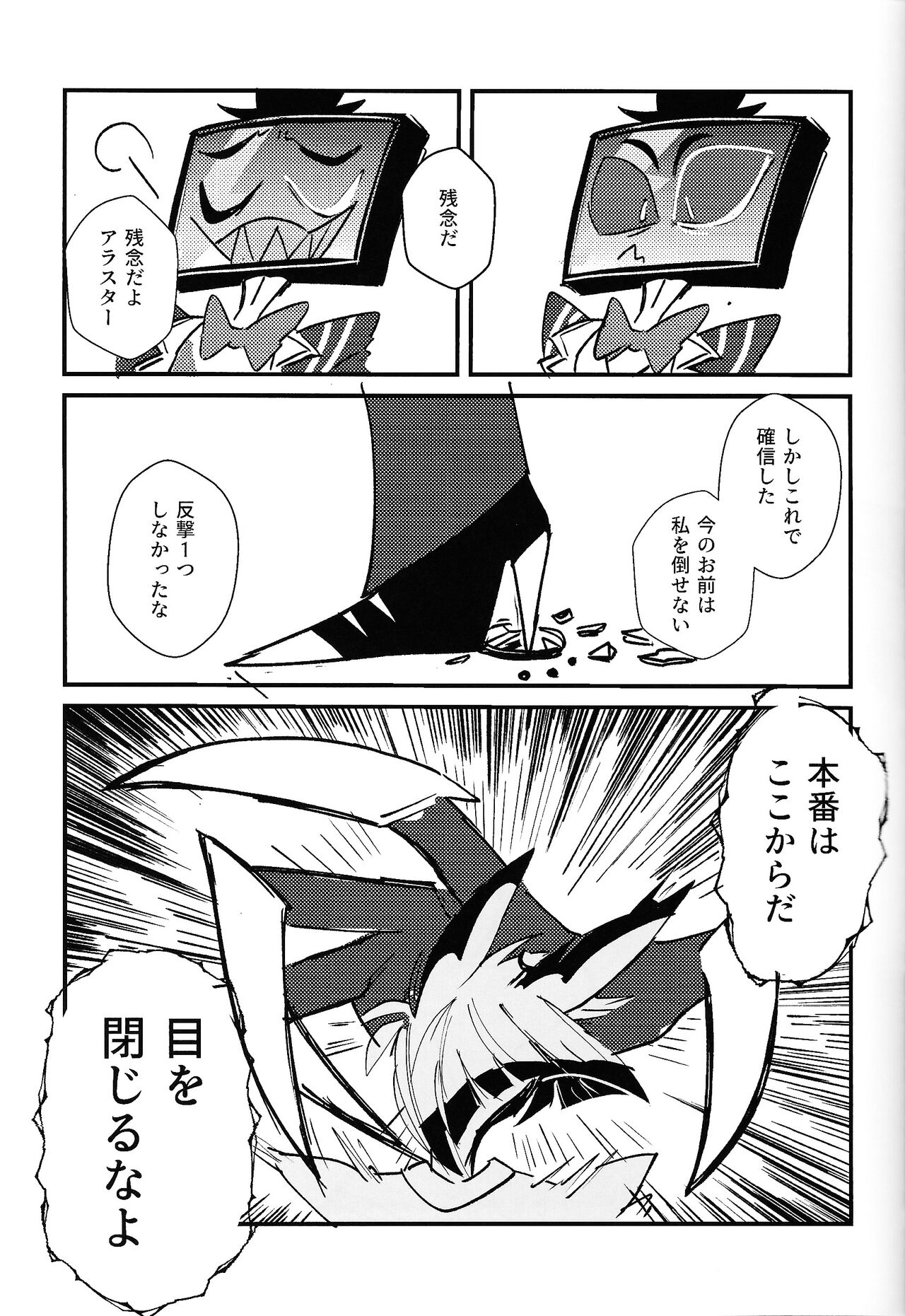 Marriage In Blue page 8 full