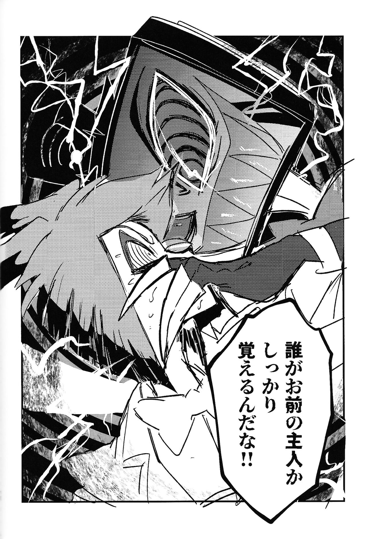 Marriage In Blue page 9 full