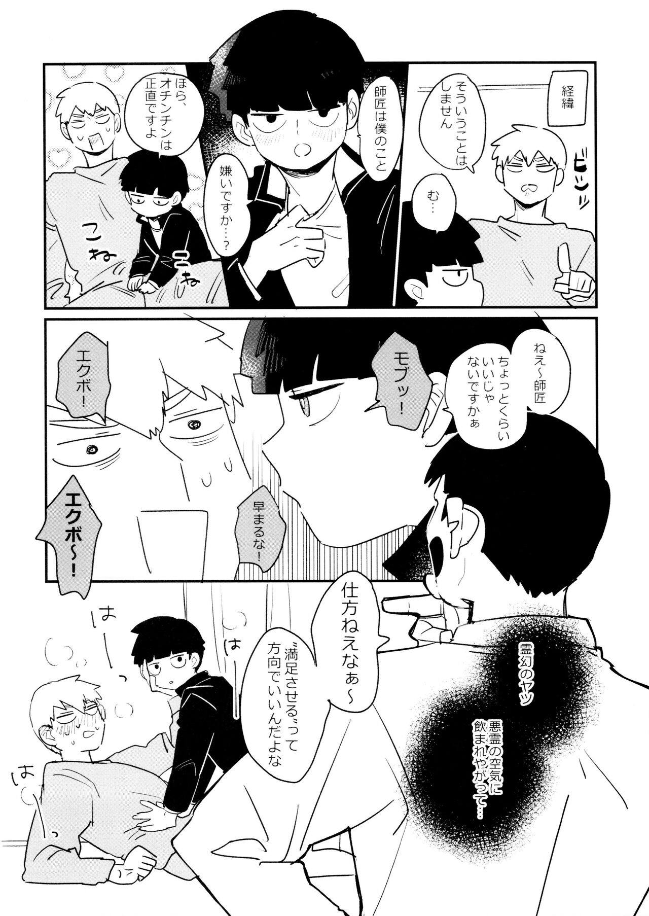 Kageyama-kun niwa mada hayai page 10 full
