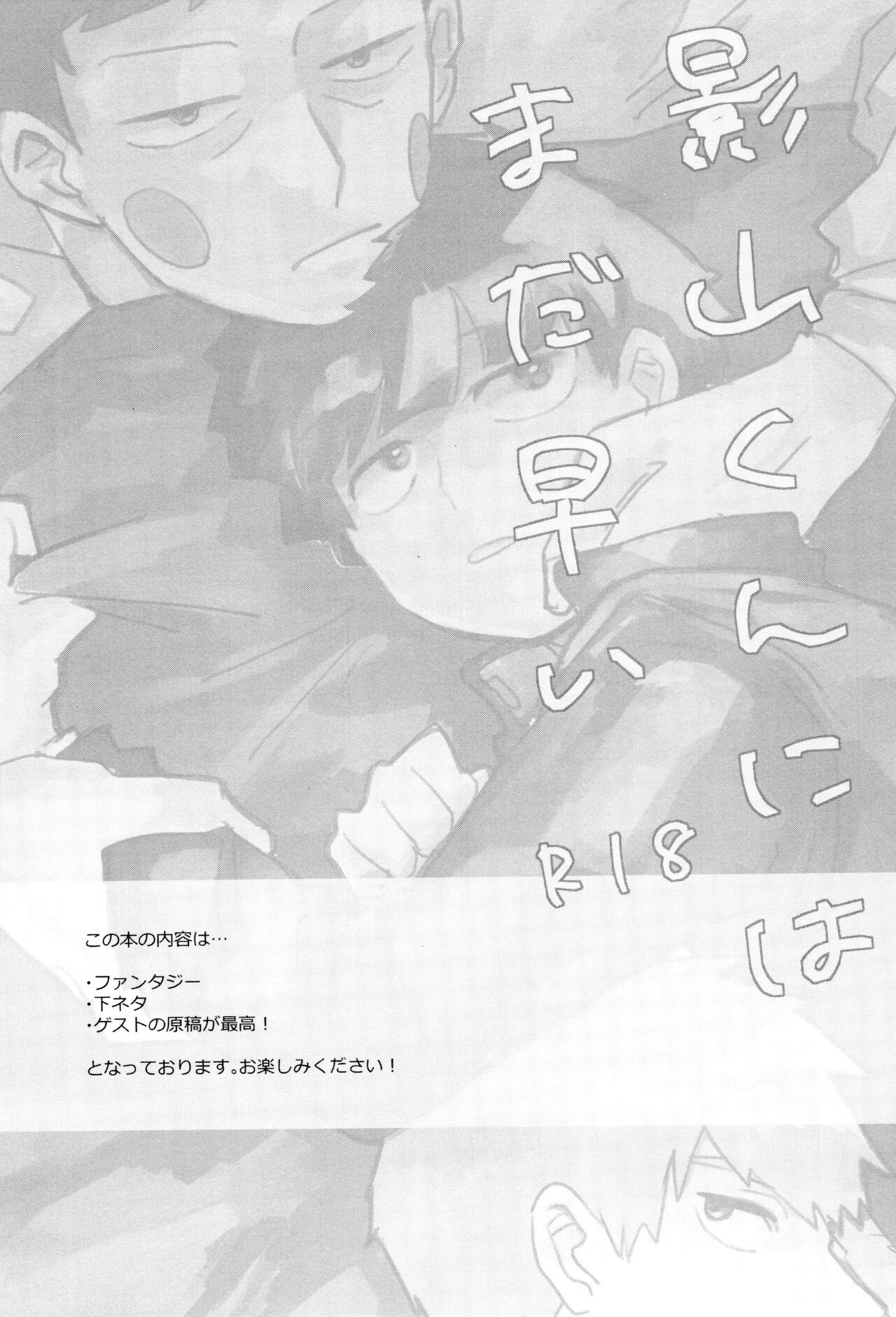 Kageyama-kun niwa mada hayai page 3 full