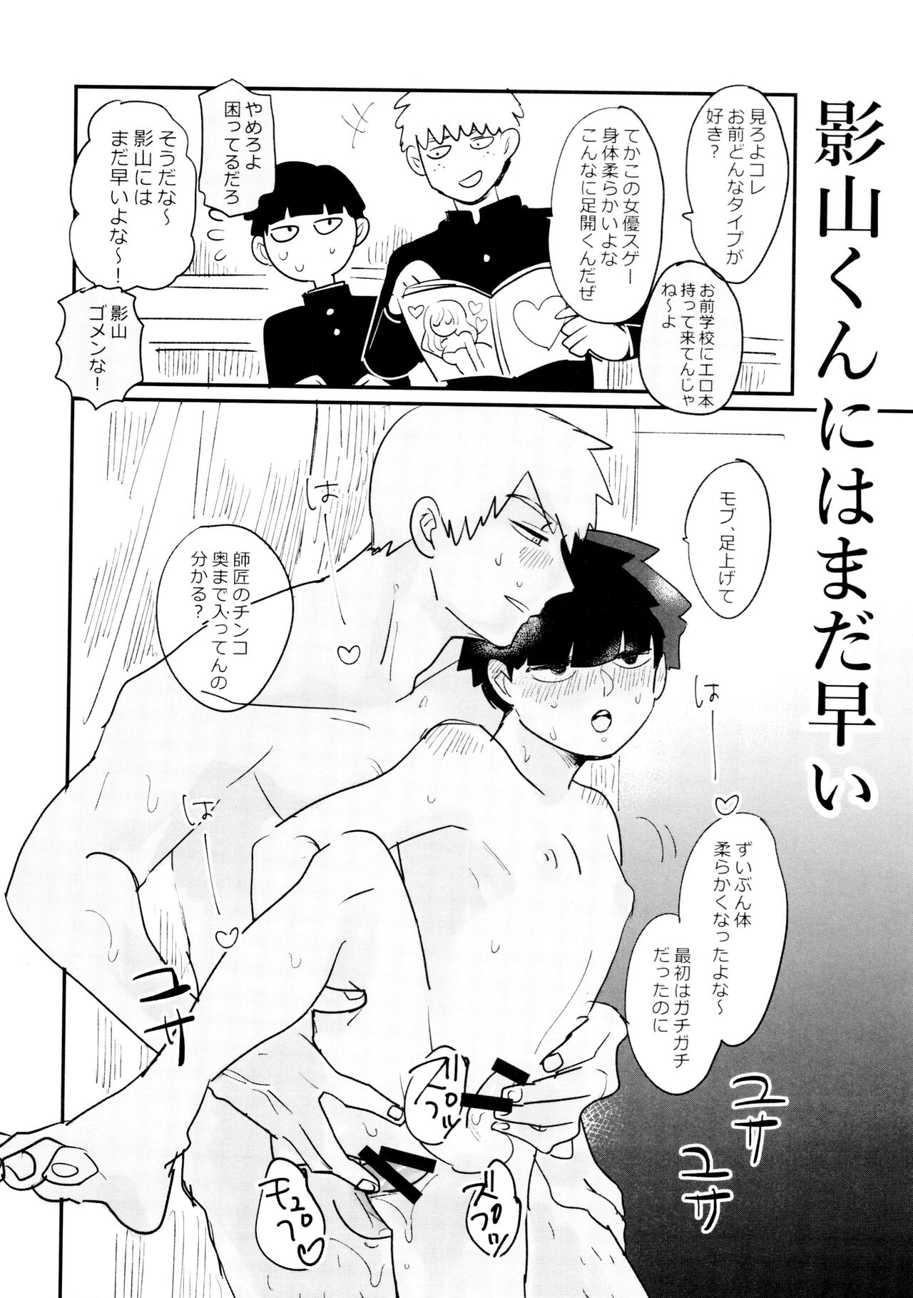 Kageyama-kun niwa mada hayai page 4 full