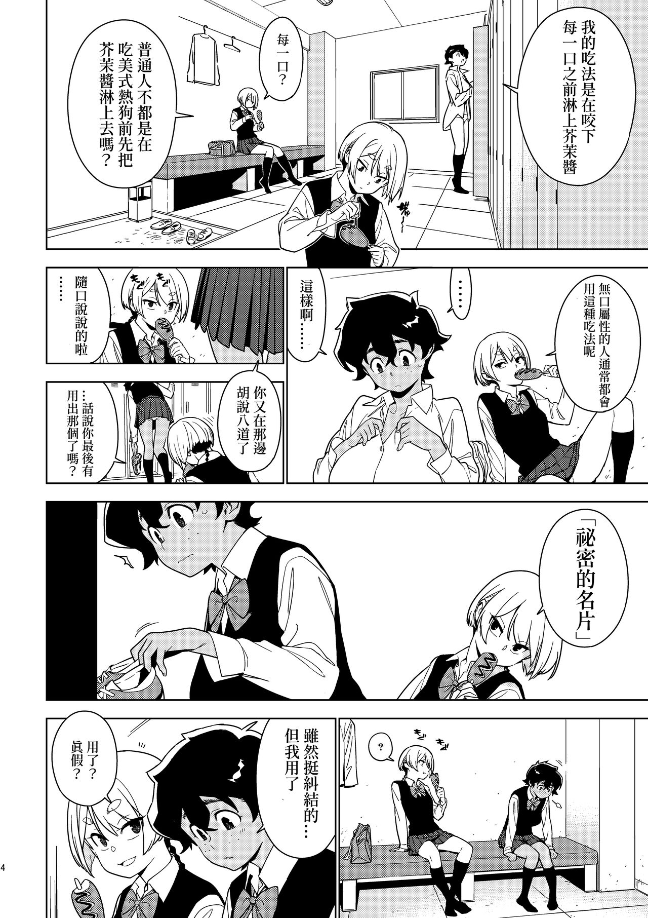 Seiko page 3 full