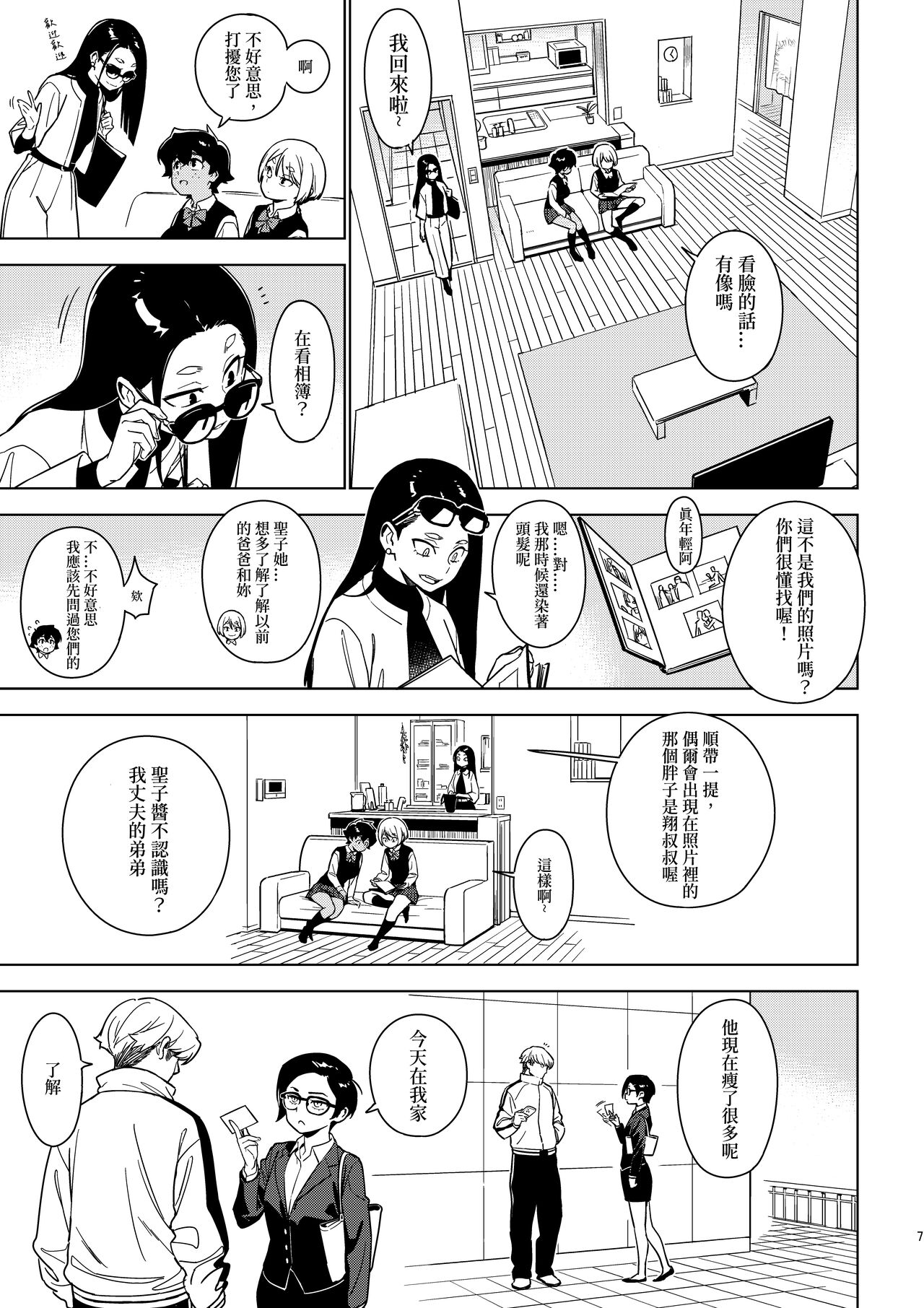Seiko page 6 full