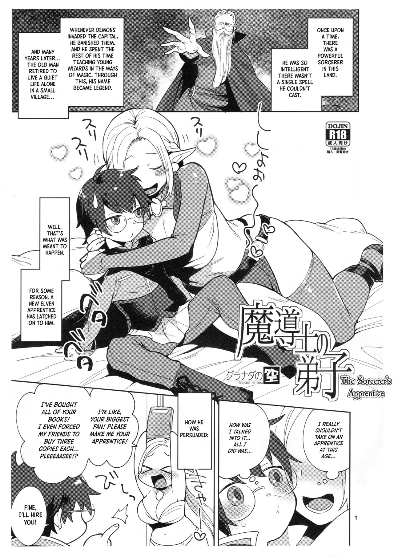 The Sorcerer's Apprentice page 1 full