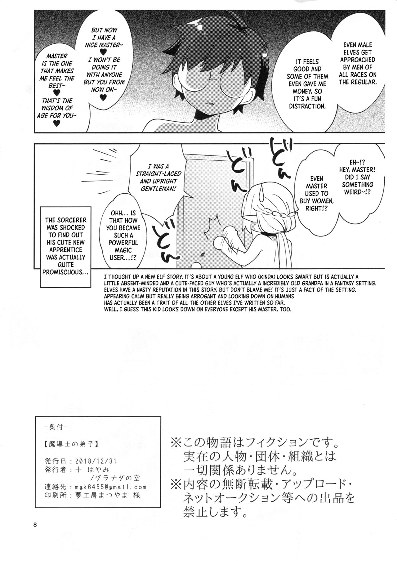 The Sorcerer's Apprentice page 8 full