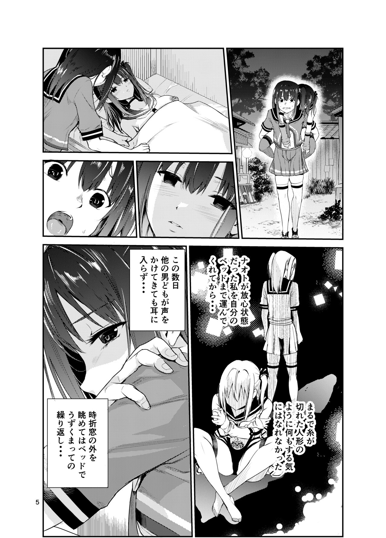 Tsuyagari Mura 8 ~Kareshi o Mamoru Tame Hikyou no Mura de Kyousei Gohoushi & NTR Sex~ page 4 full