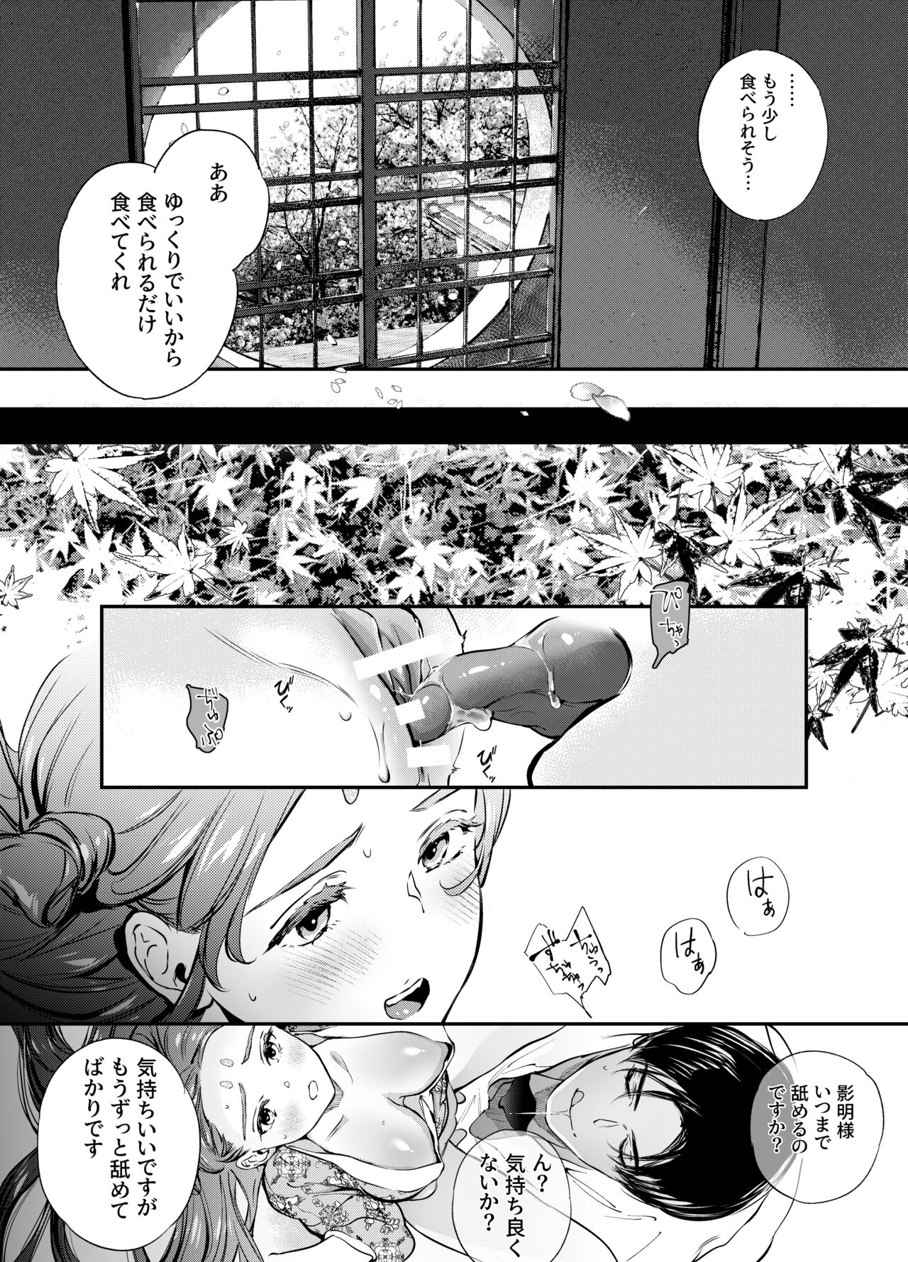 Katawa no Sakura 2 page 4 full