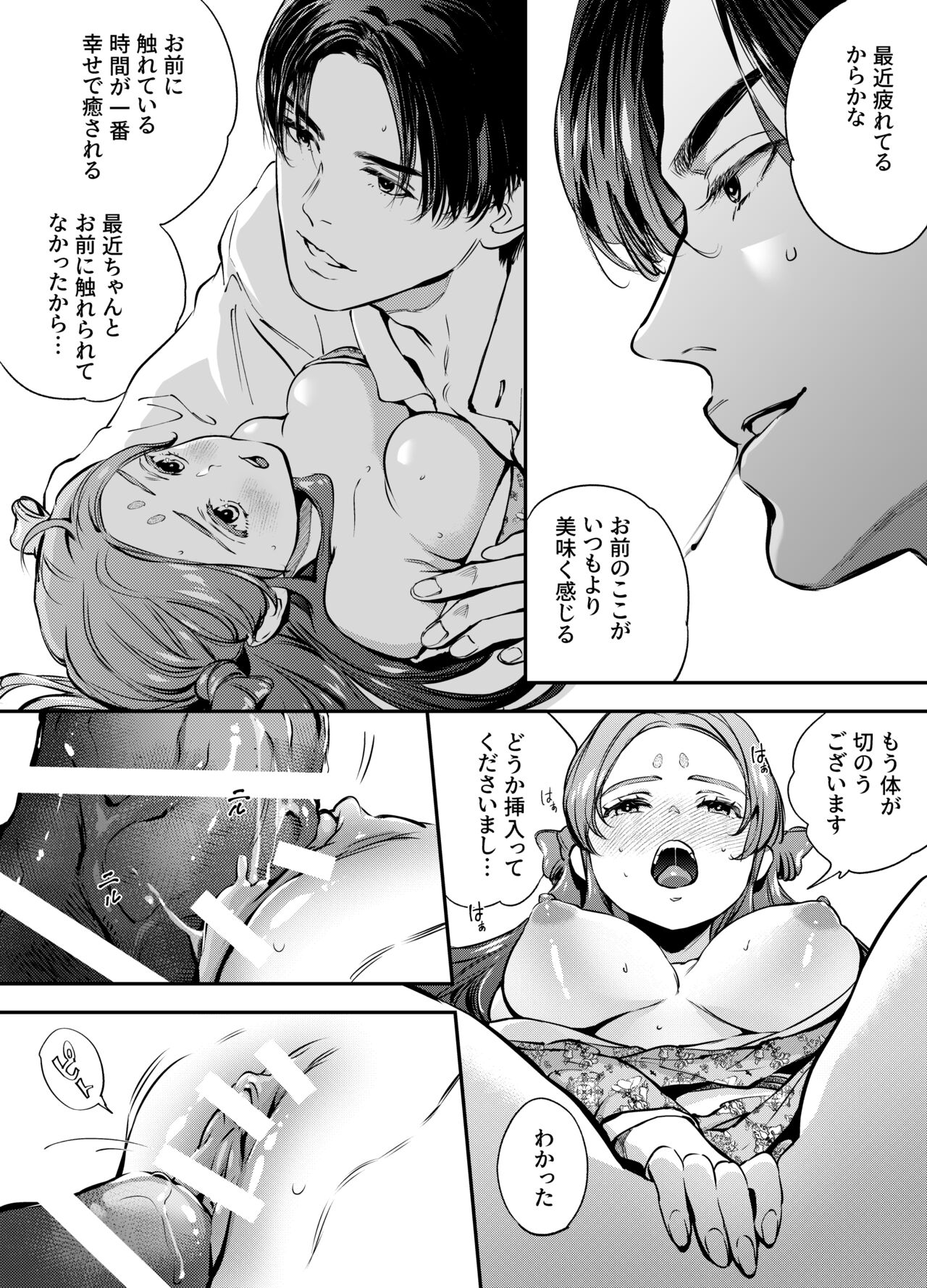 Katawa no Sakura 2 page 5 full