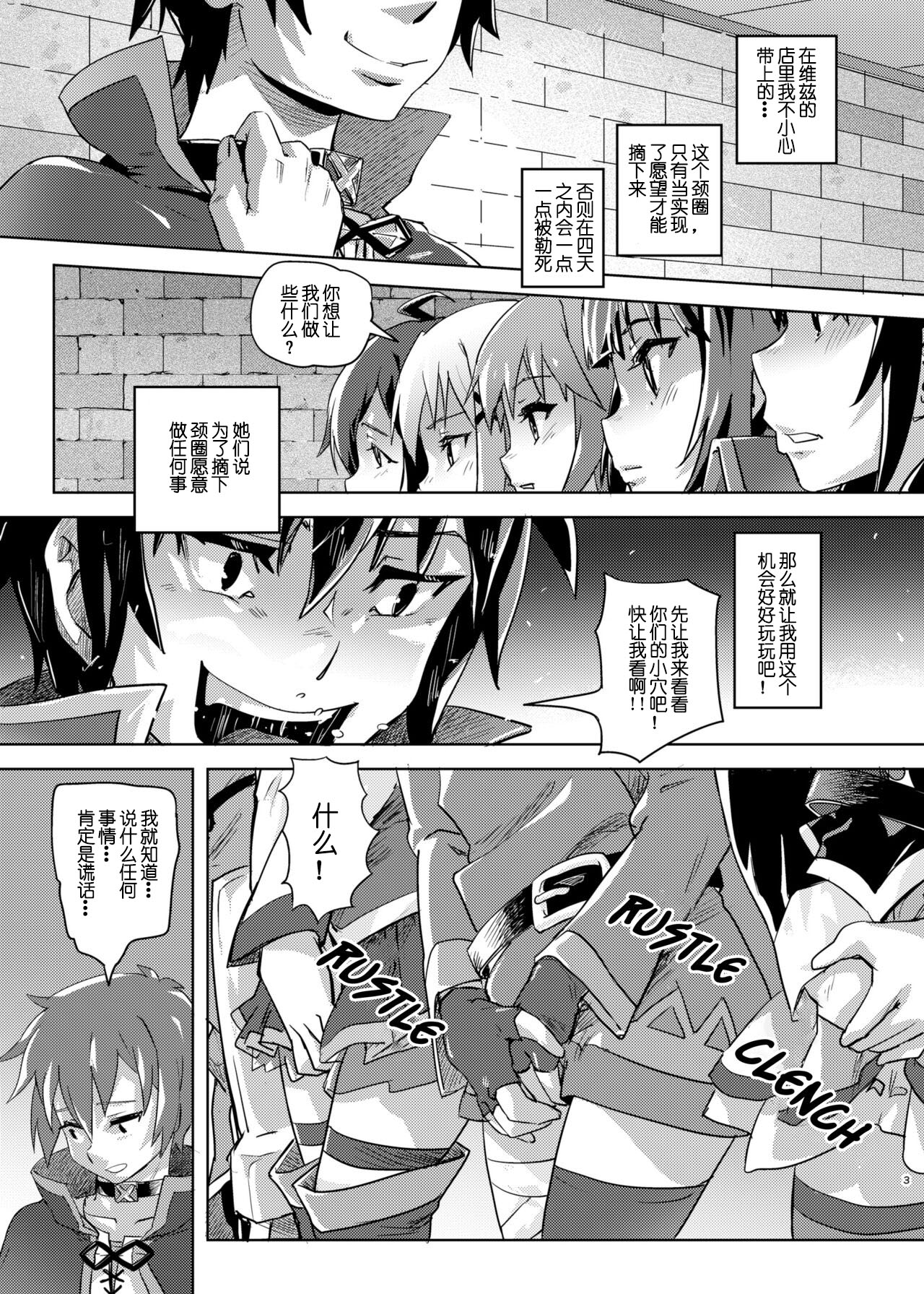 Kono Suarashii Choker ni...1 page 2 full