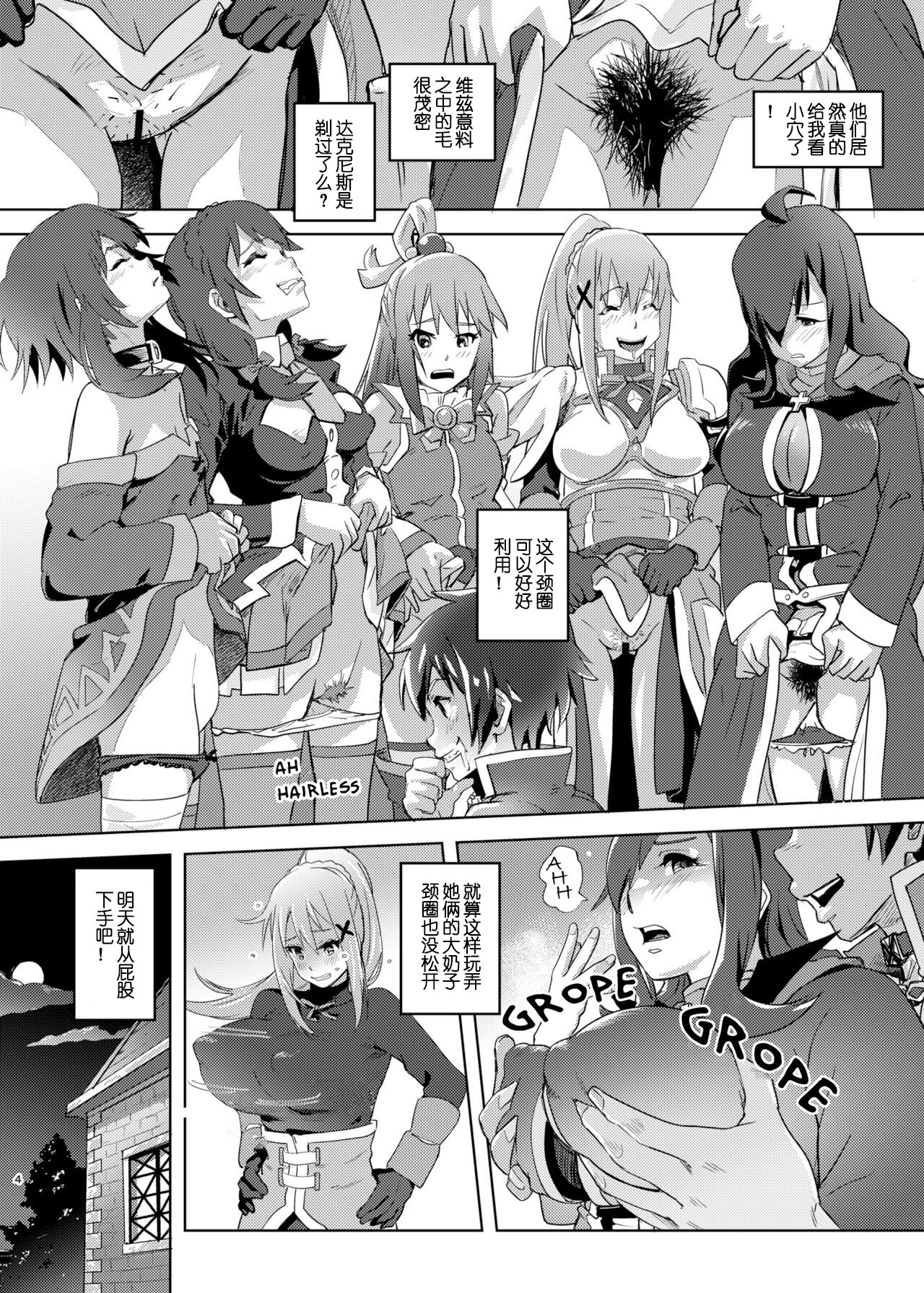 Kono Suarashii Choker ni...1 page 3 full