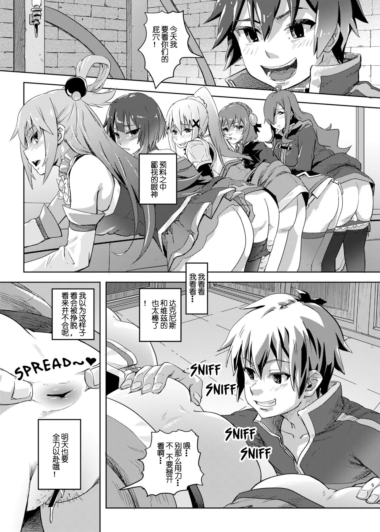 Kono Suarashii Choker ni...1 page 4 full