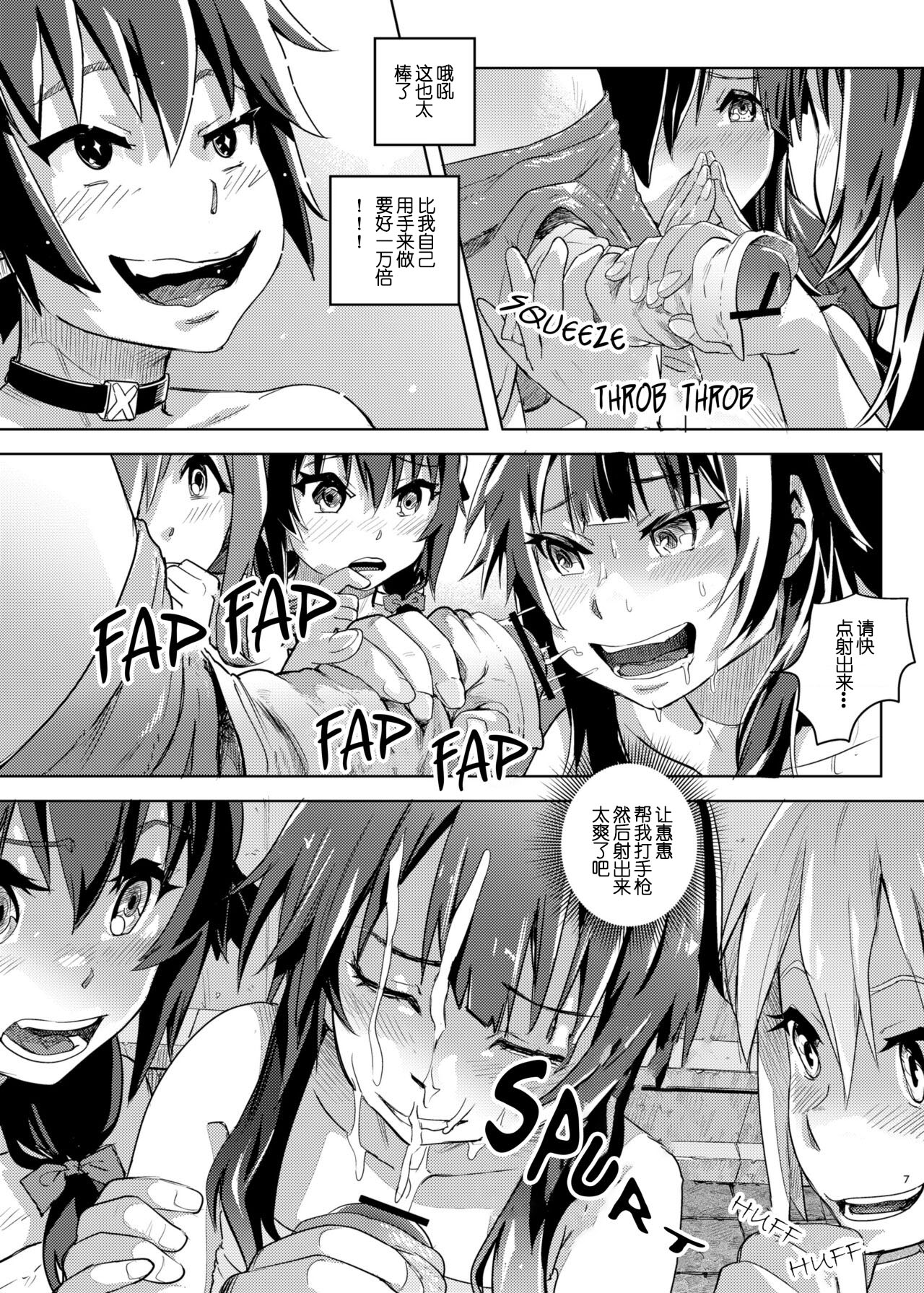 Kono Suarashii Choker ni...1 page 6 full