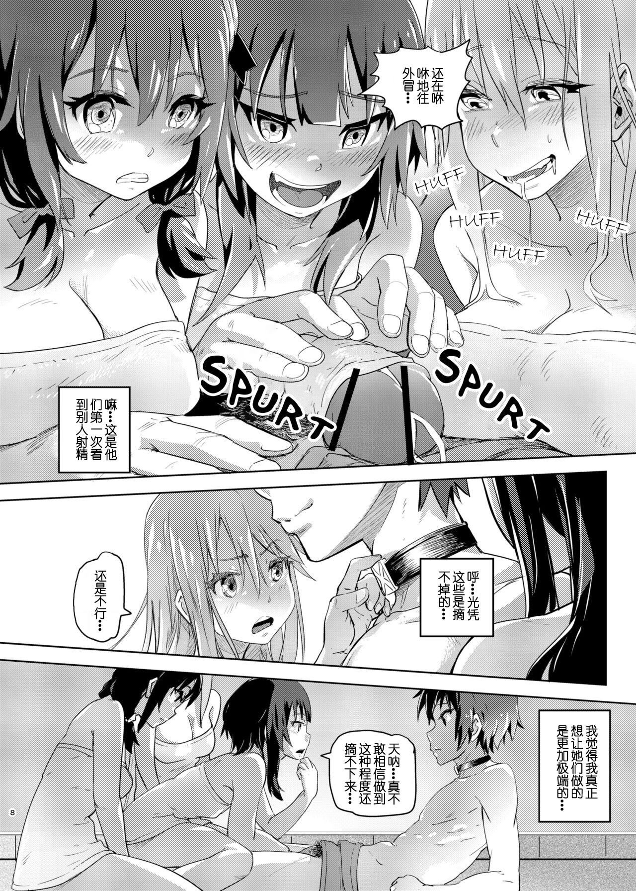 Kono Suarashii Choker ni...1 page 7 full