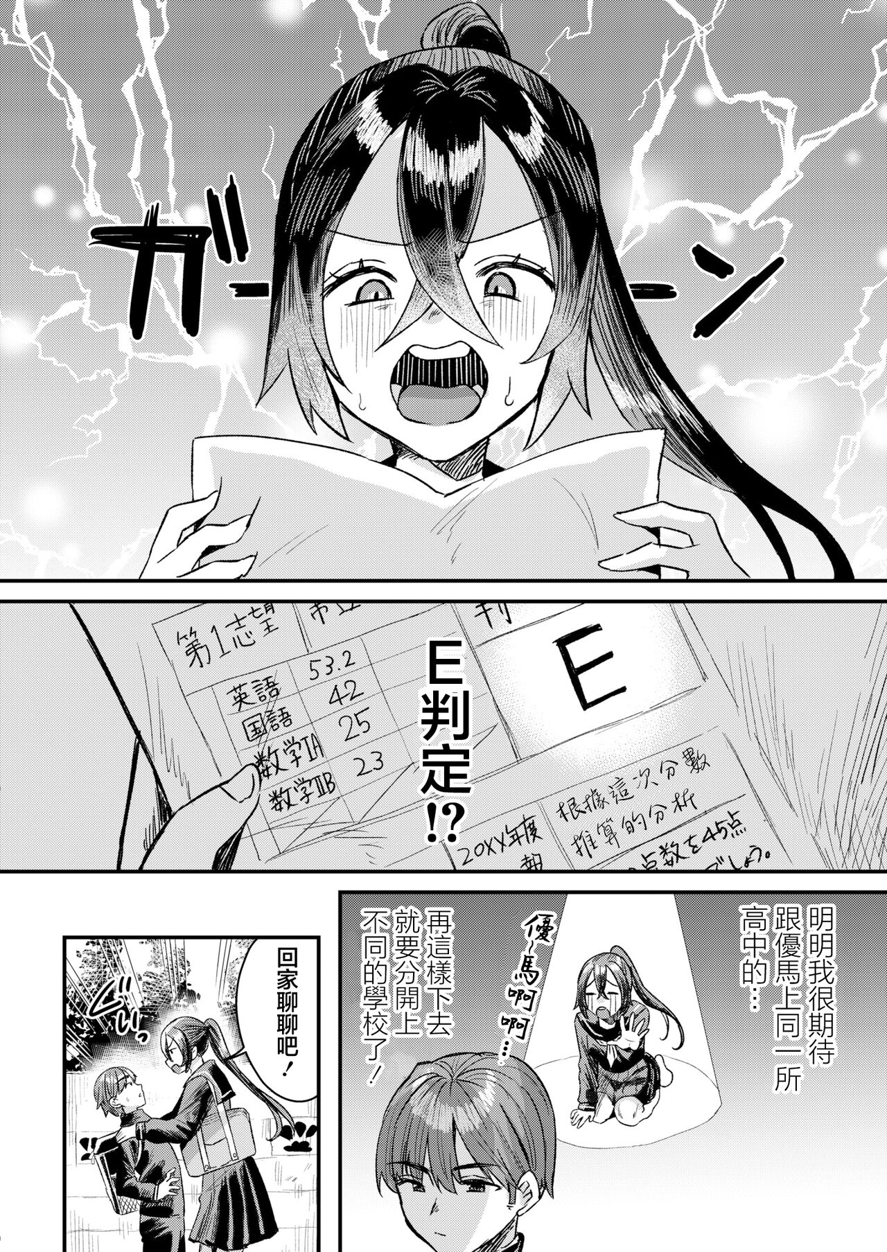 オナ禁のすゝめ page 2 full