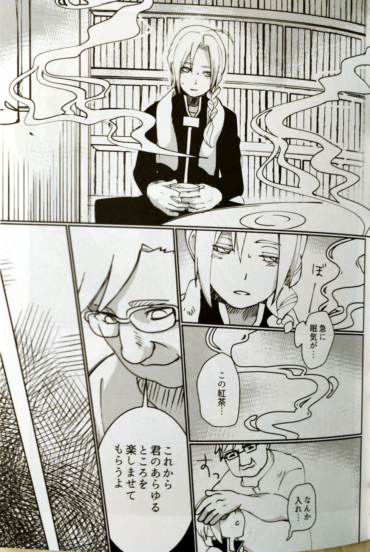 CherryTart  seiheki kōkangokko/itamen no o heya page 10 full