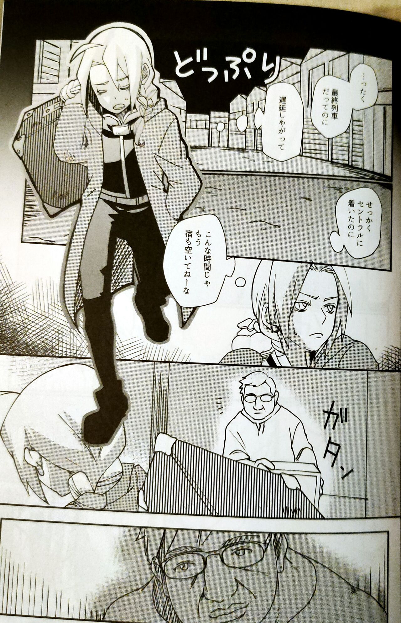 CherryTart  seiheki kōkangokko/itamen no o heya page 4 full