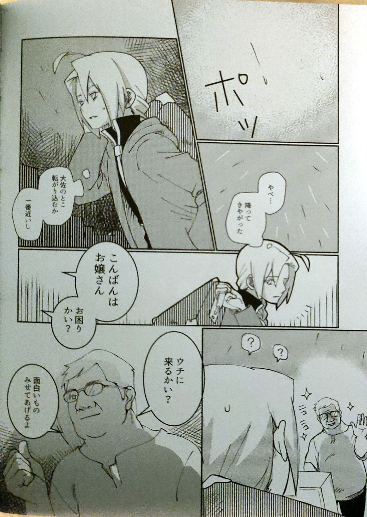 CherryTart  seiheki kōkangokko/itamen no o heya page 5 full