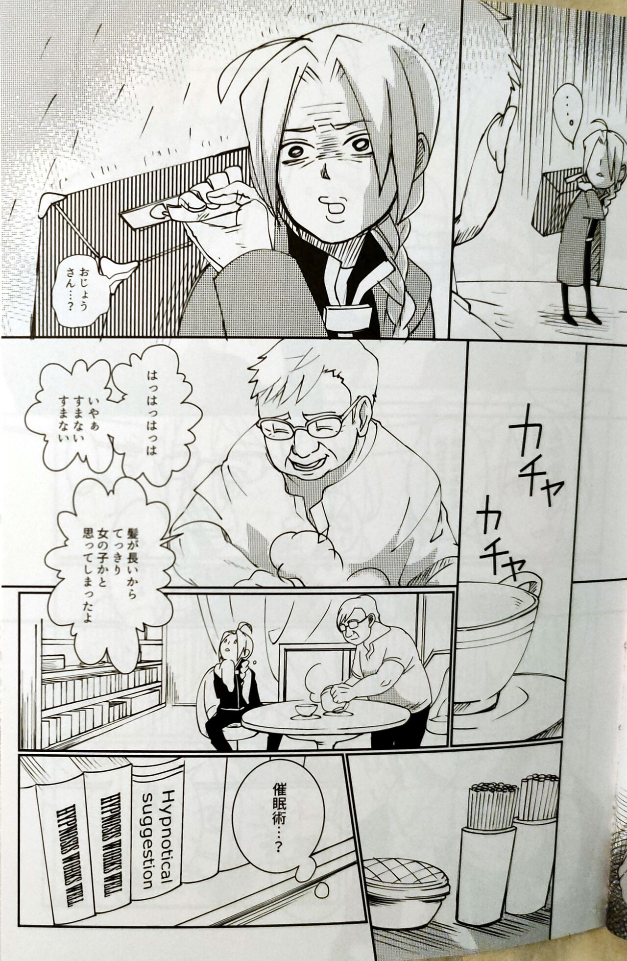 CherryTart  seiheki kōkangokko/itamen no o heya page 6 full