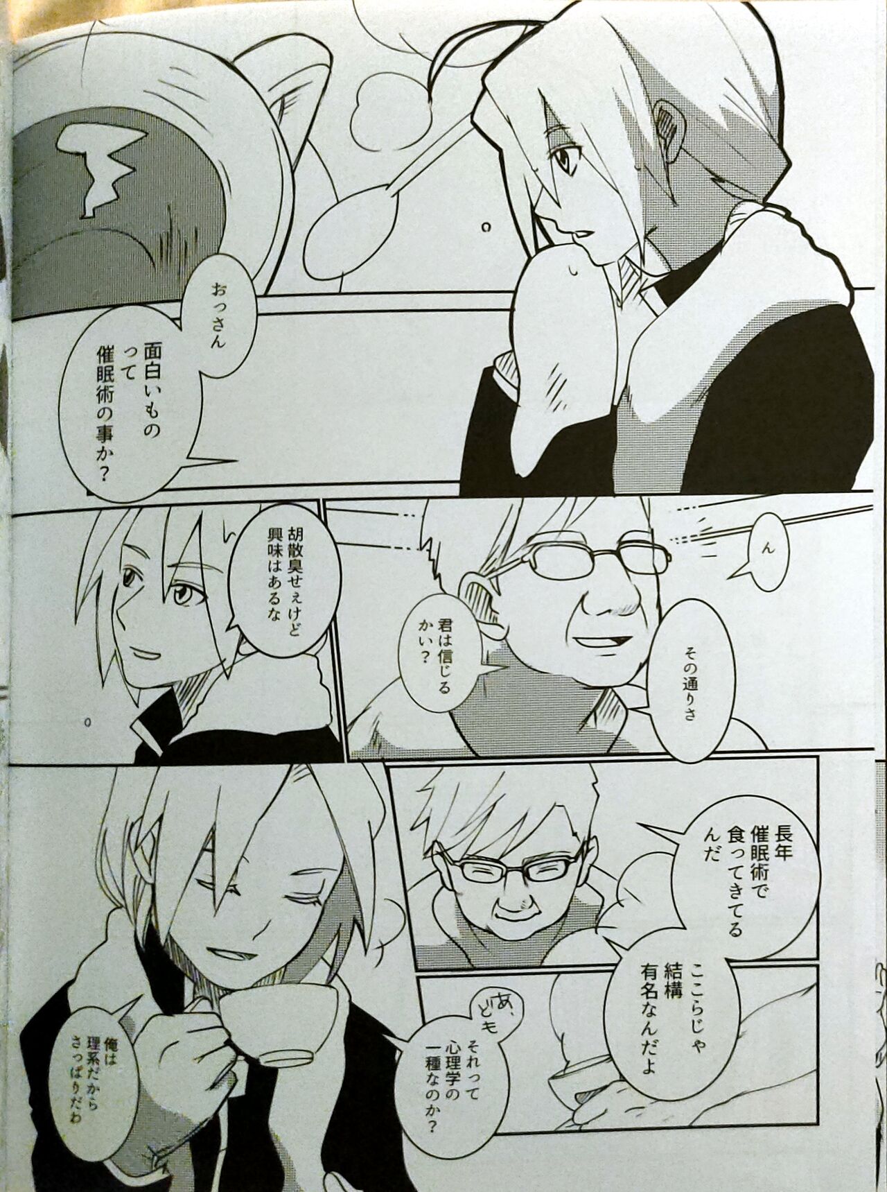 CherryTart  seiheki kōkangokko/itamen no o heya page 7 full