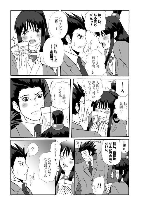 Ace Attorney DJ - Amusement Panic page 4 full
