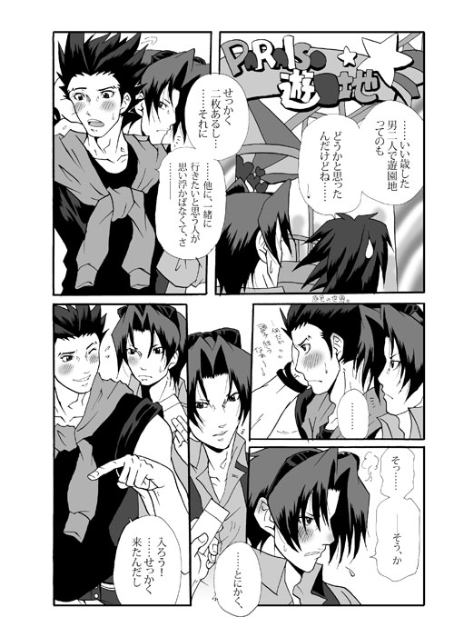 Ace Attorney DJ - Amusement Panic page 7 full