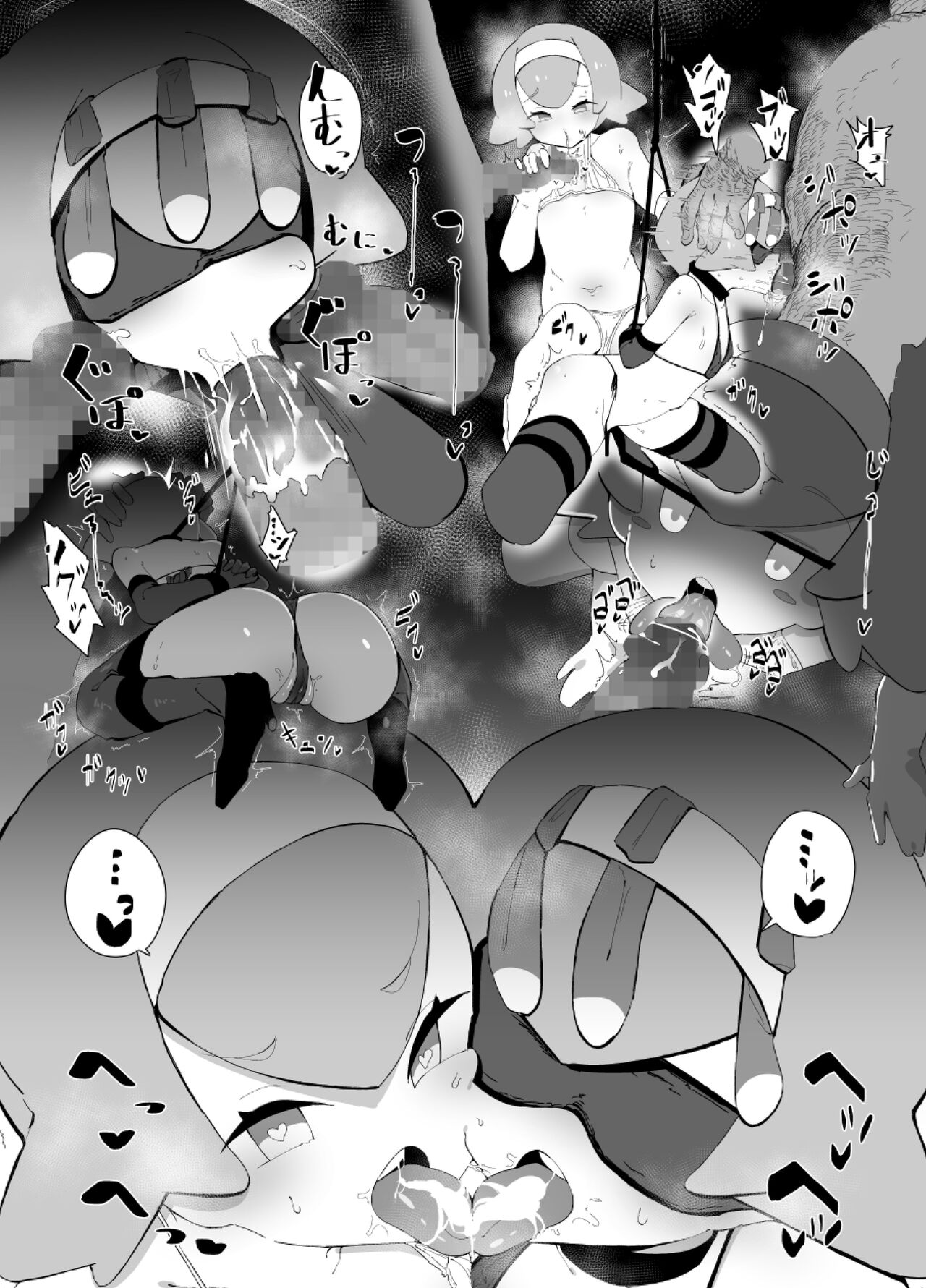 Hou & Sui-chan page 3 full