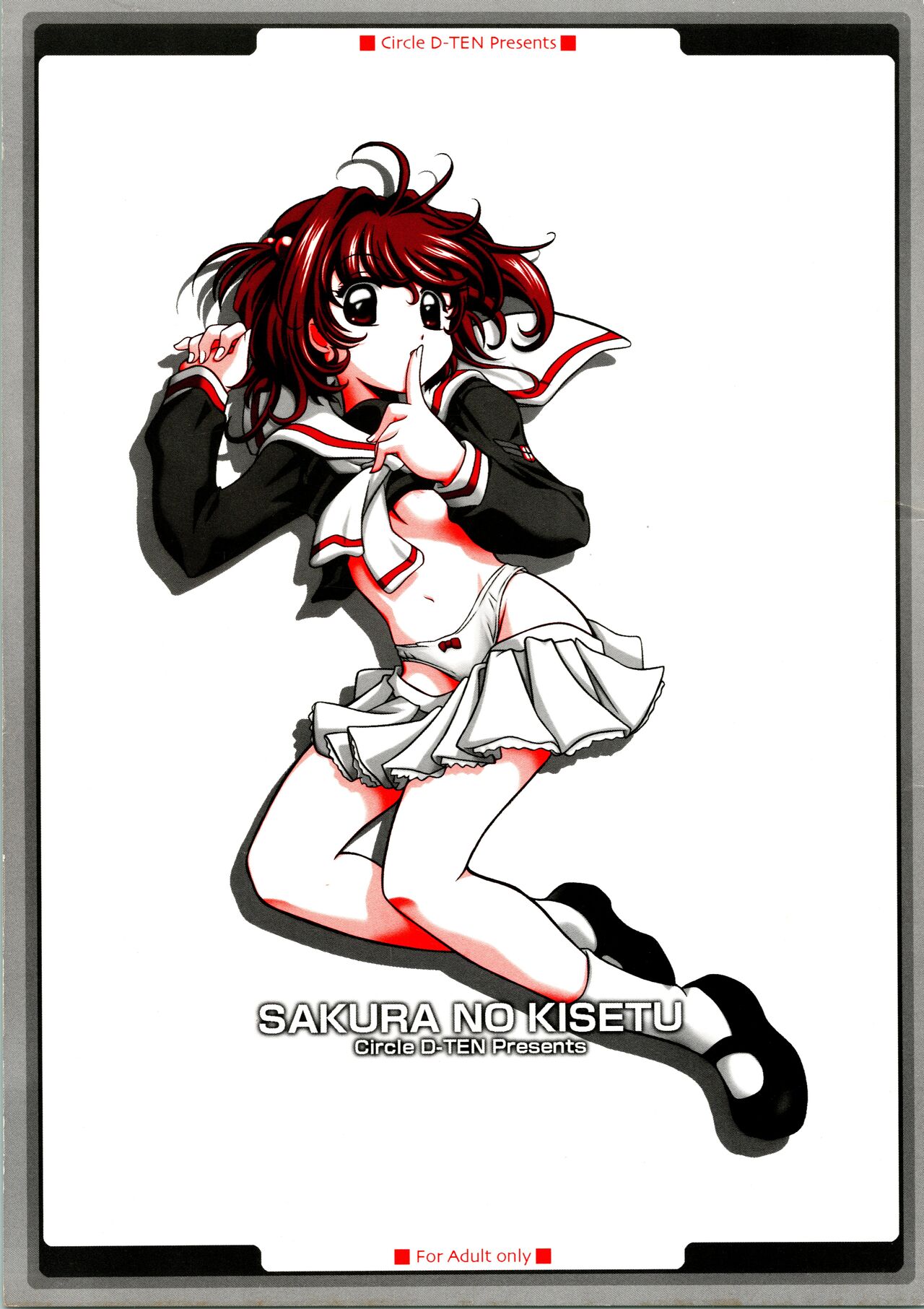 SAKURA NO KISETU page 1 full