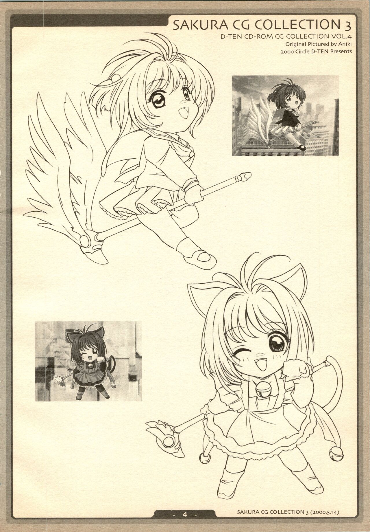 SAKURA NO KISETU page 4 full