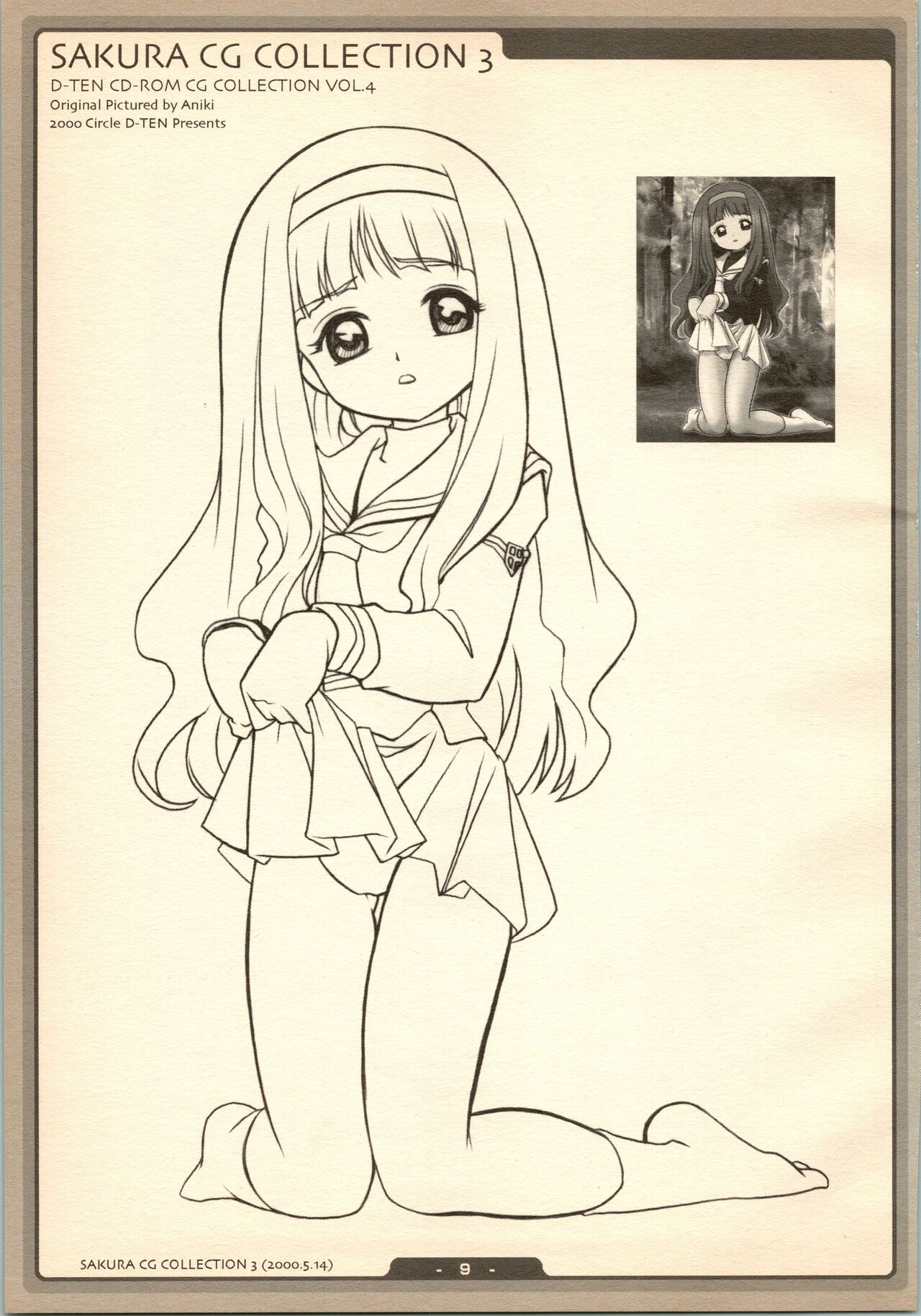 SAKURA NO KISETU page 9 full