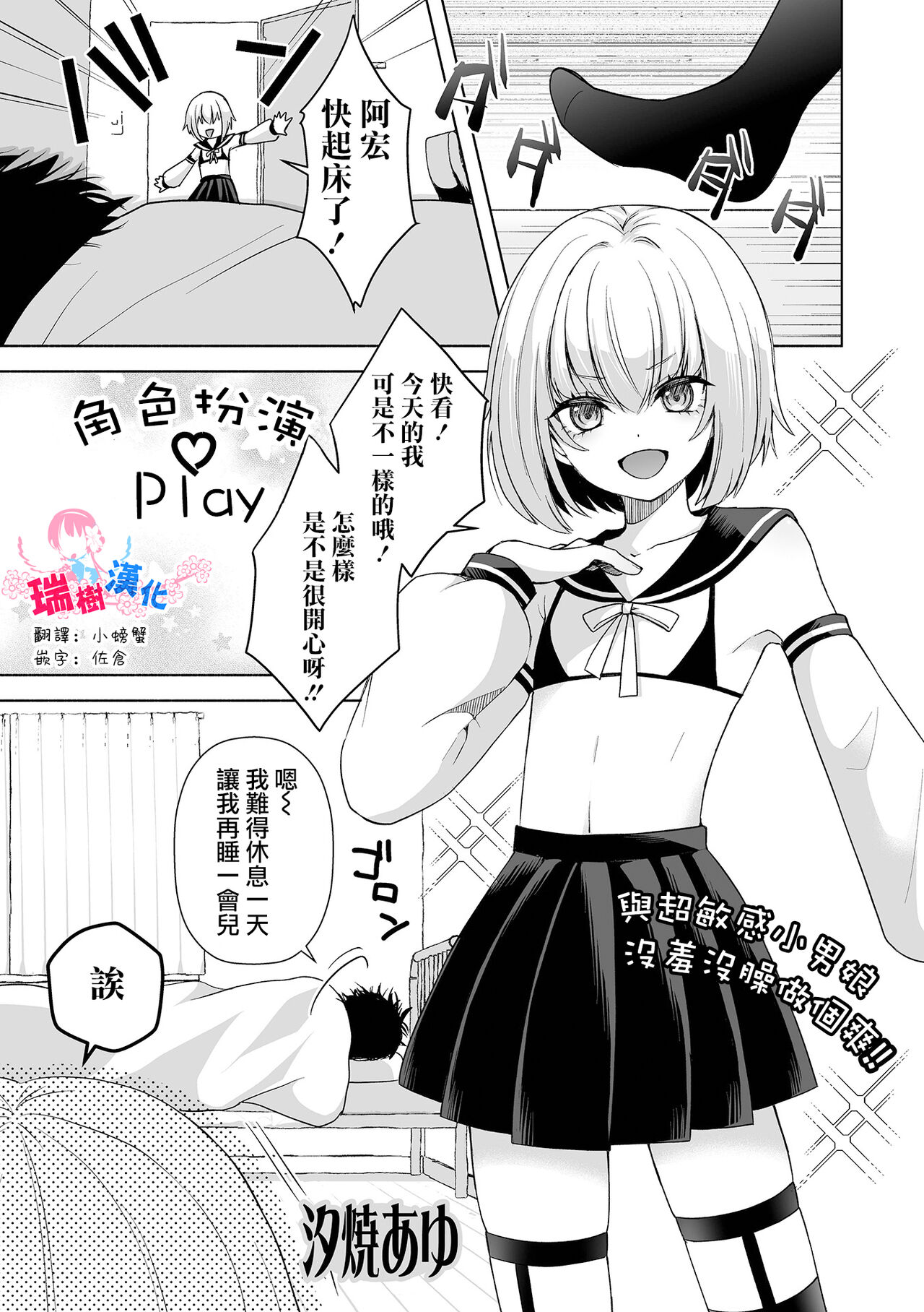 Costume Play | 角色扮演Play page 1 full