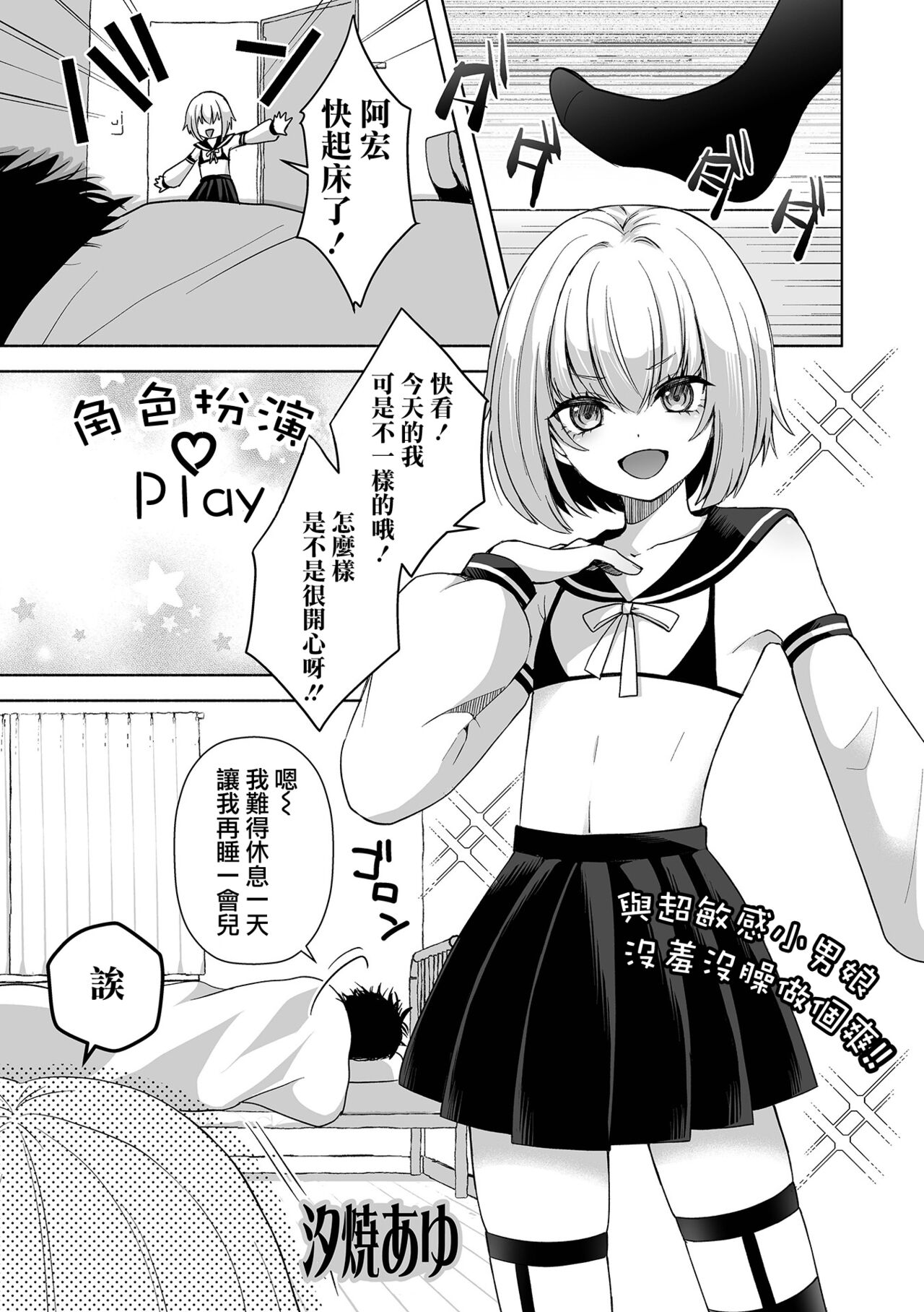 Costume Play | 角色扮演Play page 2 full
