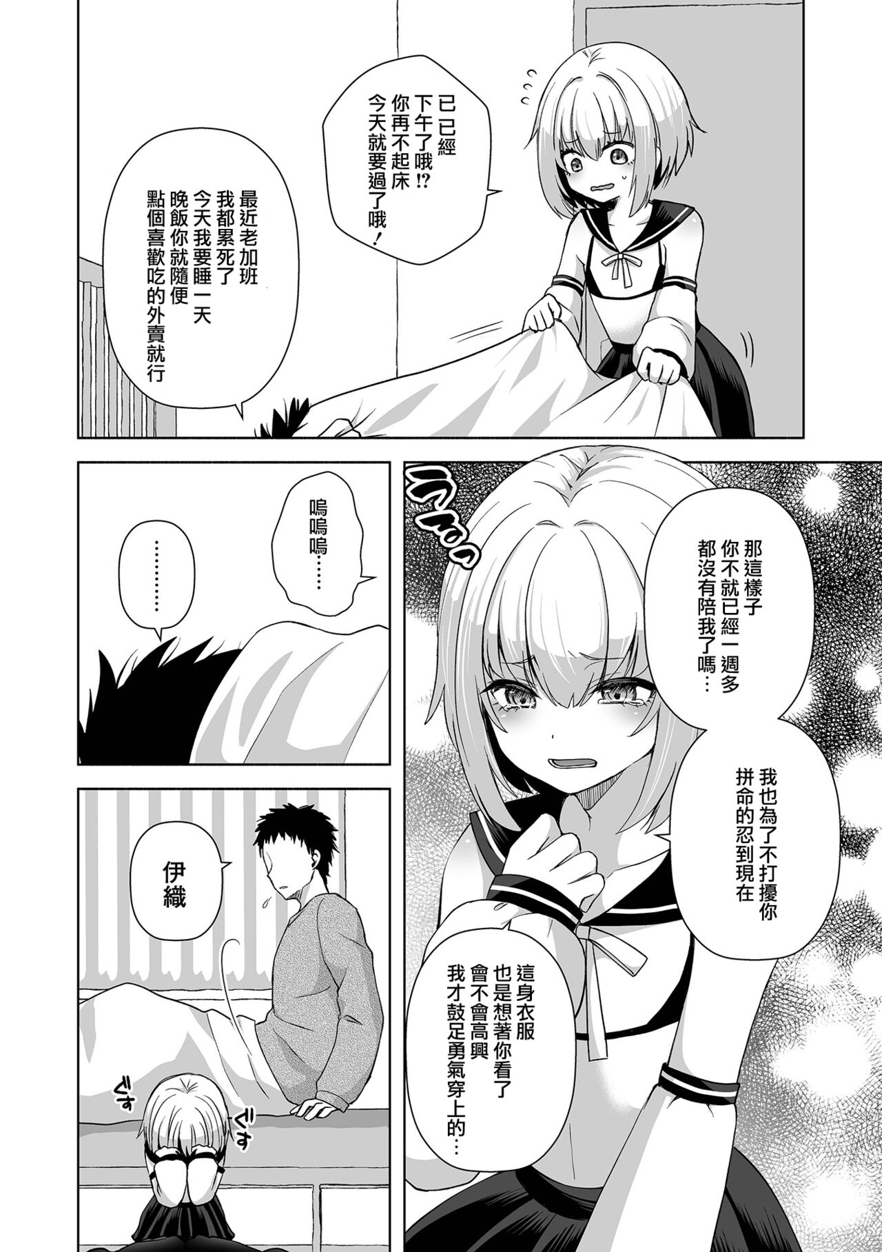 Costume Play | 角色扮演Play page 3 full
