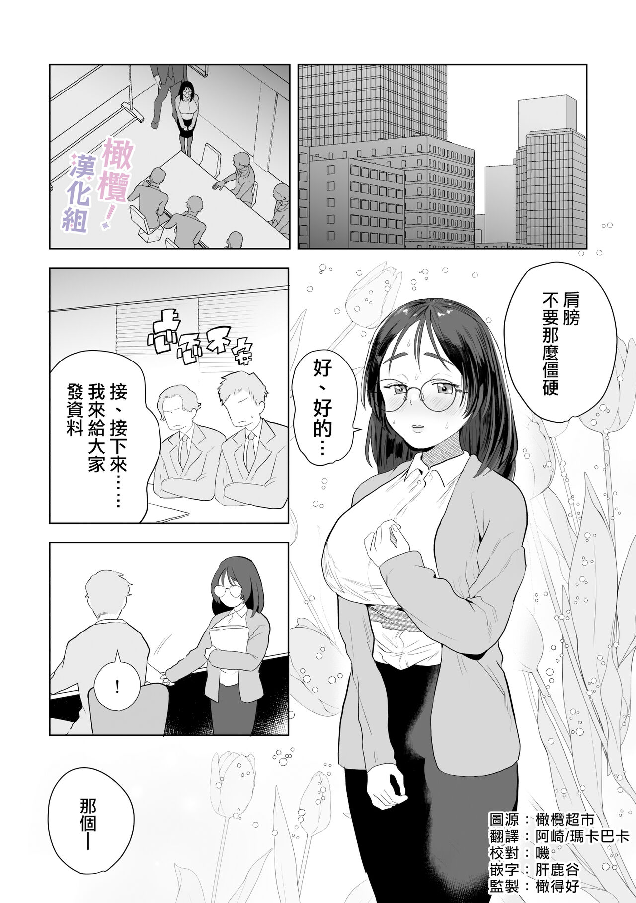 Eromanga mitai na Ecchi ga shitai! ~ Toshishita Osananajimi no Shuuchaku Ai ni Mimokokoromo Ochiru made ~｜好想像色情漫画那样做爱!～直到对年下竹马执着的爱 献上自己的全身心～ page 2 full