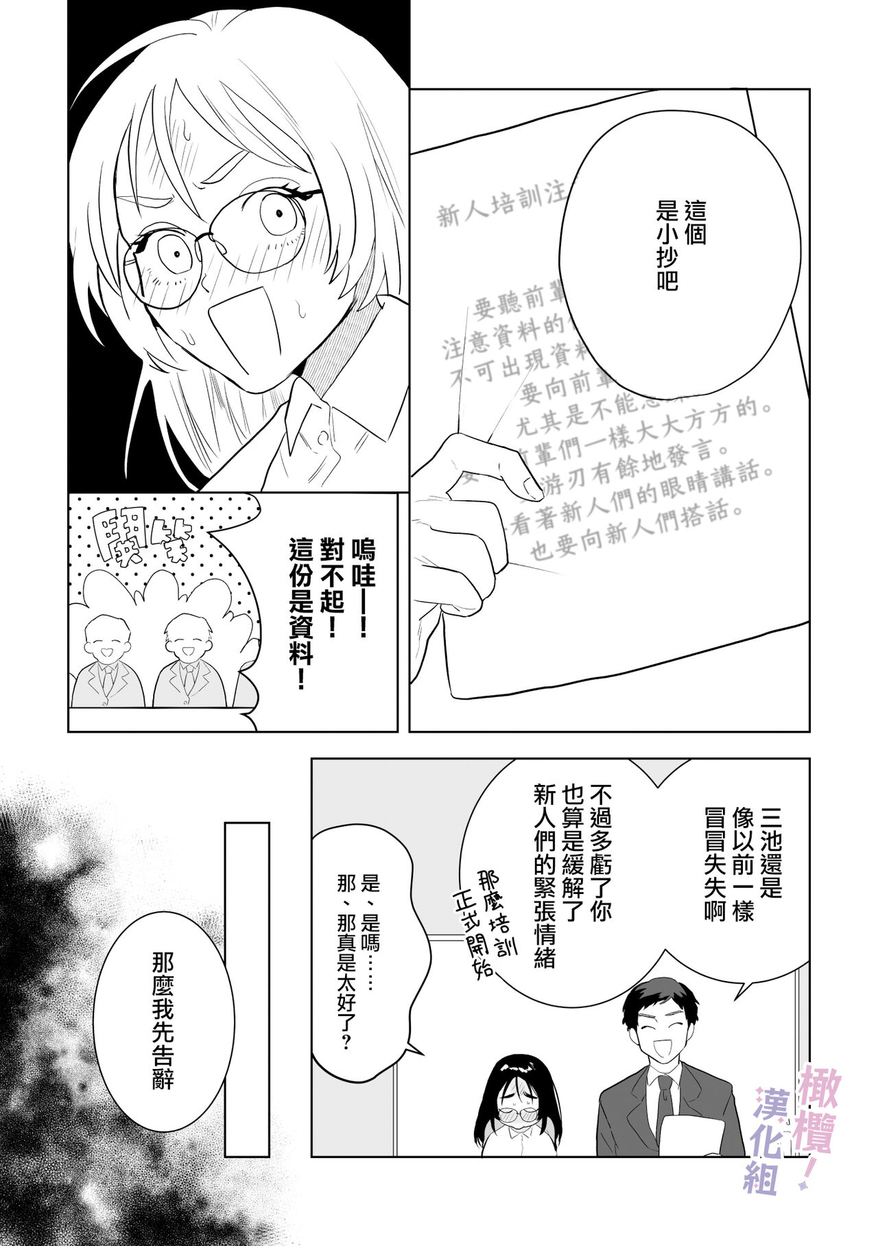 Eromanga mitai na Ecchi ga shitai! ~ Toshishita Osananajimi no Shuuchaku Ai ni Mimokokoromo Ochiru made ~｜好想像色情漫画那样做爱!～直到对年下竹马执着的爱 献上自己的全身心～ page 3 full