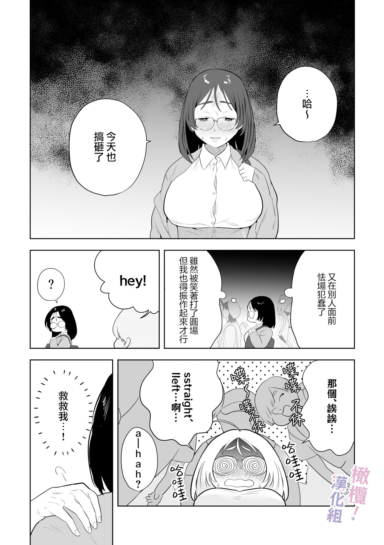 Eromanga mitai na Ecchi ga shitai! ~ Toshishita Osananajimi no Shuuchaku Ai ni Mimokokoromo Ochiru made ~｜好想像色情漫画那样做爱!～直到对年下竹马执着的爱 献上自己的全身心～ page 4 full