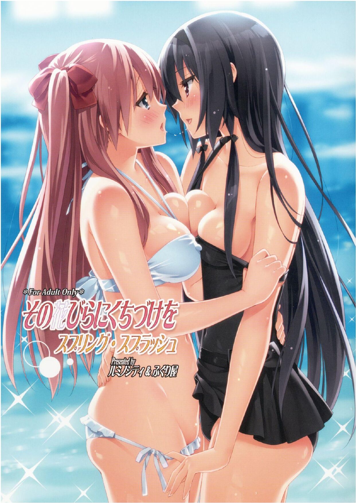 A Kiss For The Petals - Spring Splash page 1 full