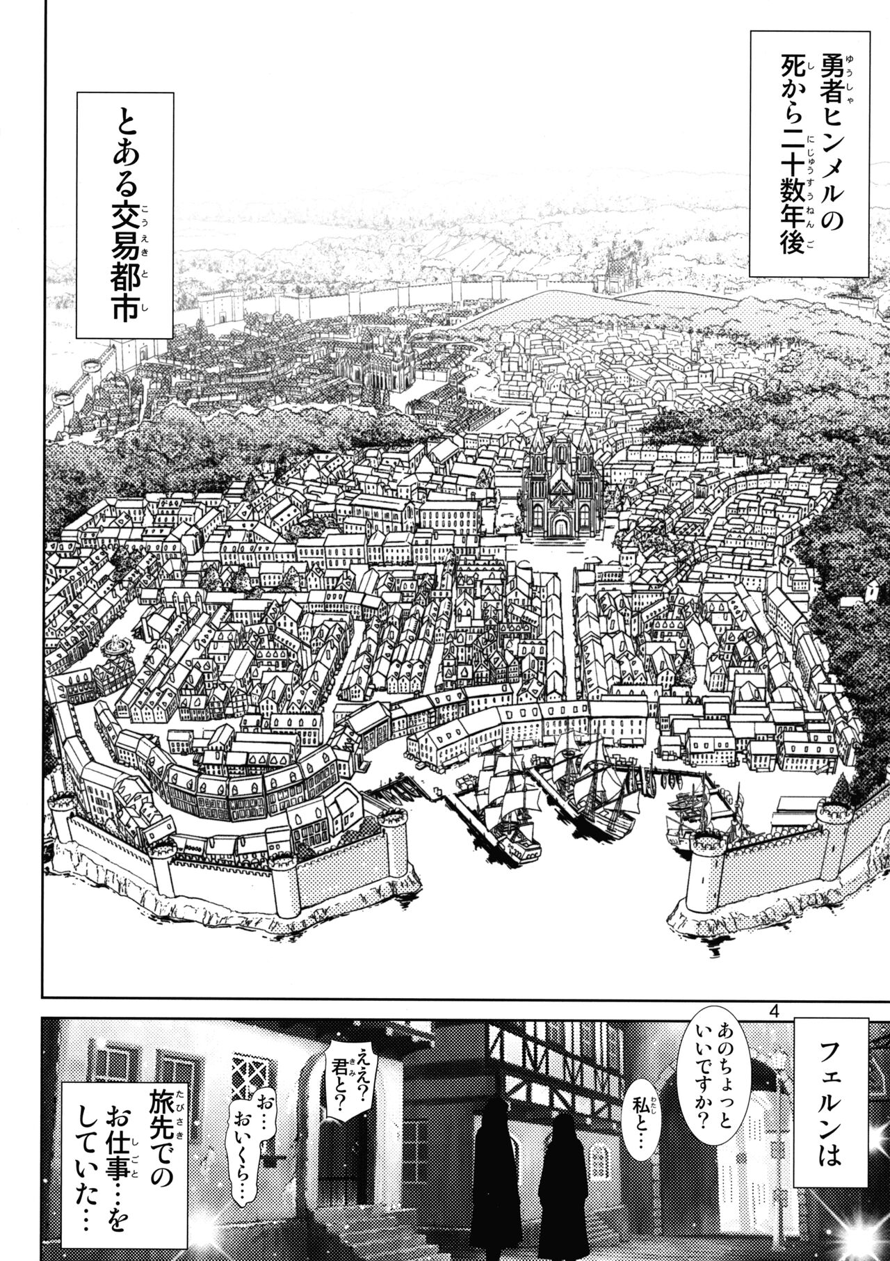 Fern no Yuuwaku - Ferns Versuchung page 4 full