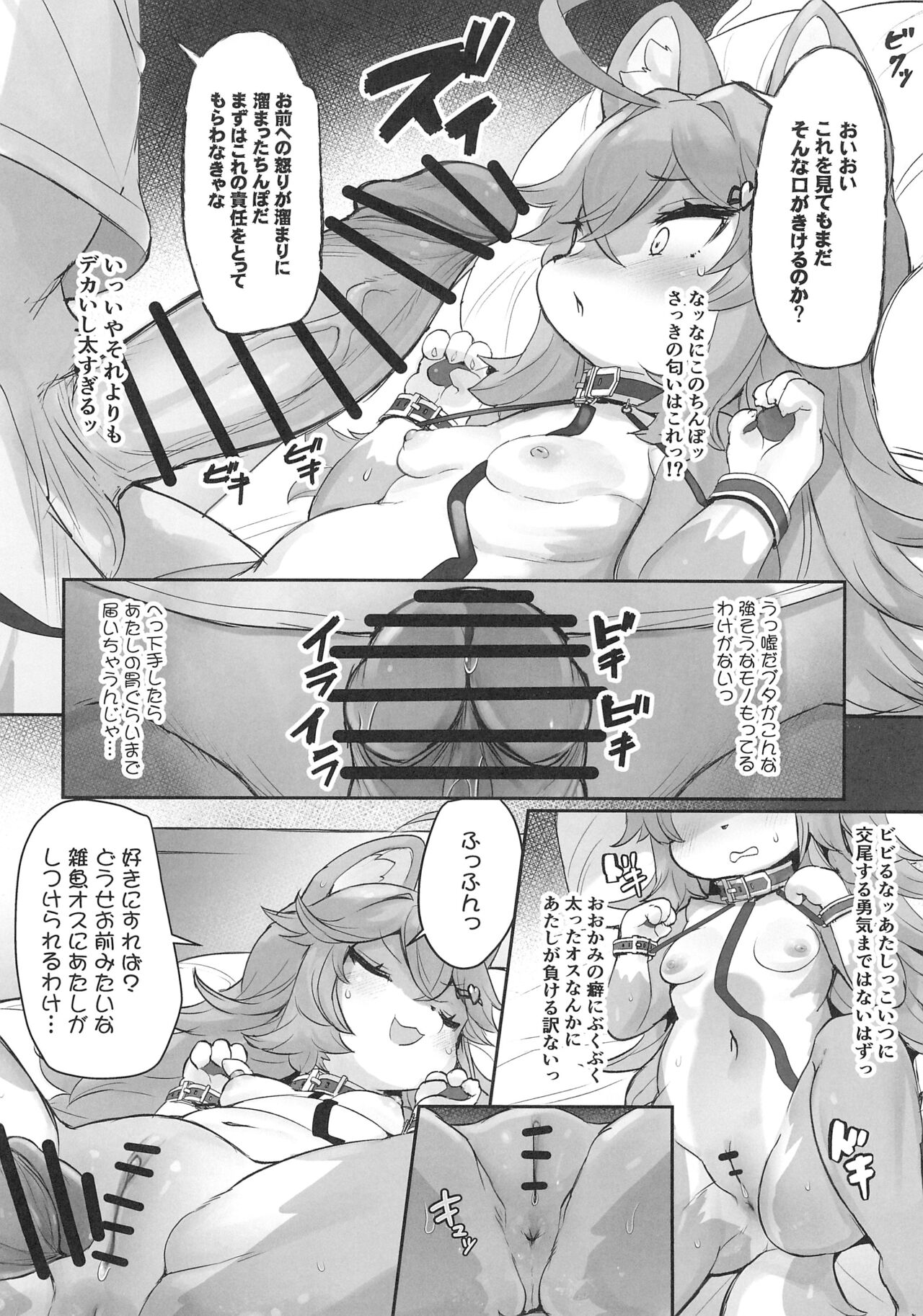 Kemo Loli Ookami Ruli-chan ga Pet ni Sareru Wake ga Nai!! page 8 full