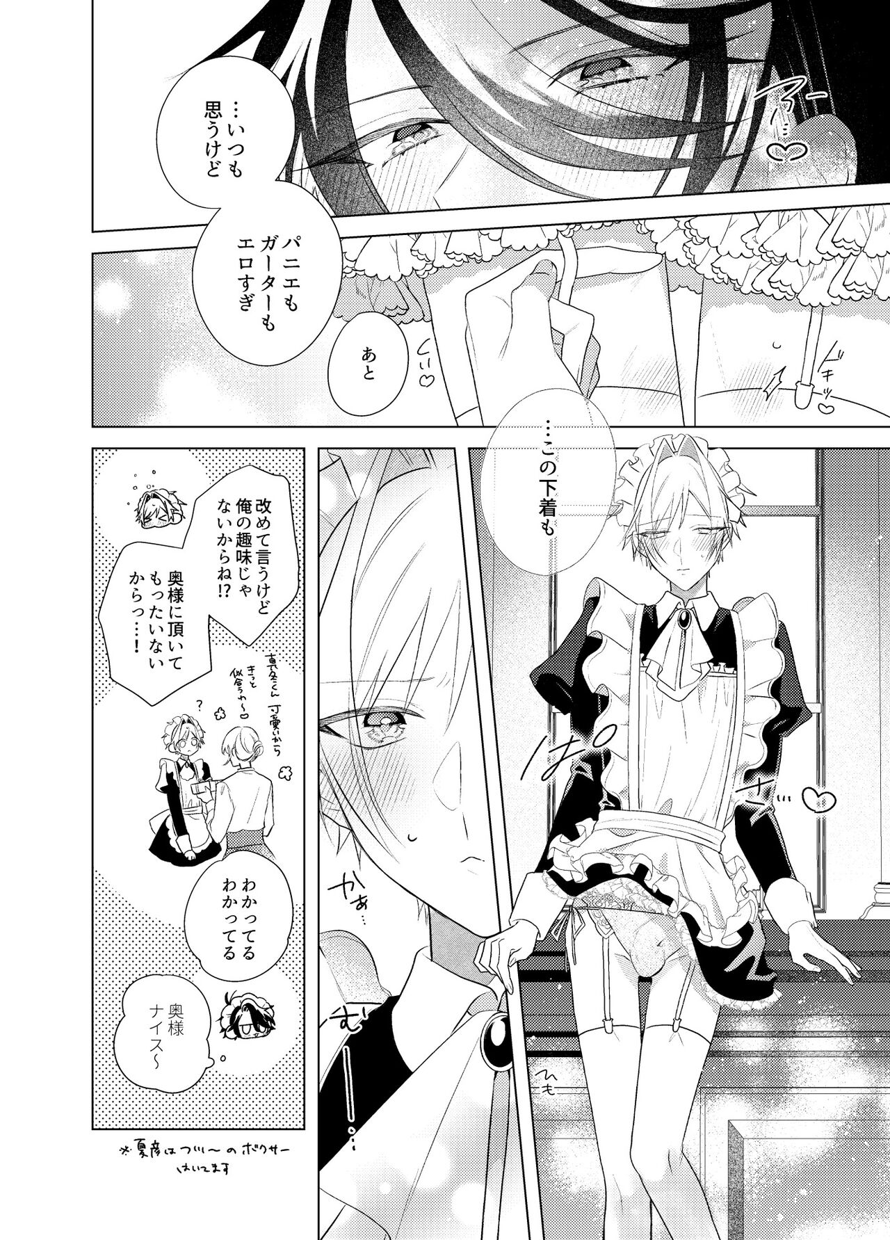 メイド本 page 7 full