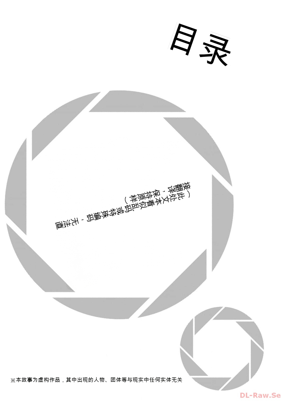 Gura Para! vol 01-02 Chinese version 机翻汉化版 page 4 full