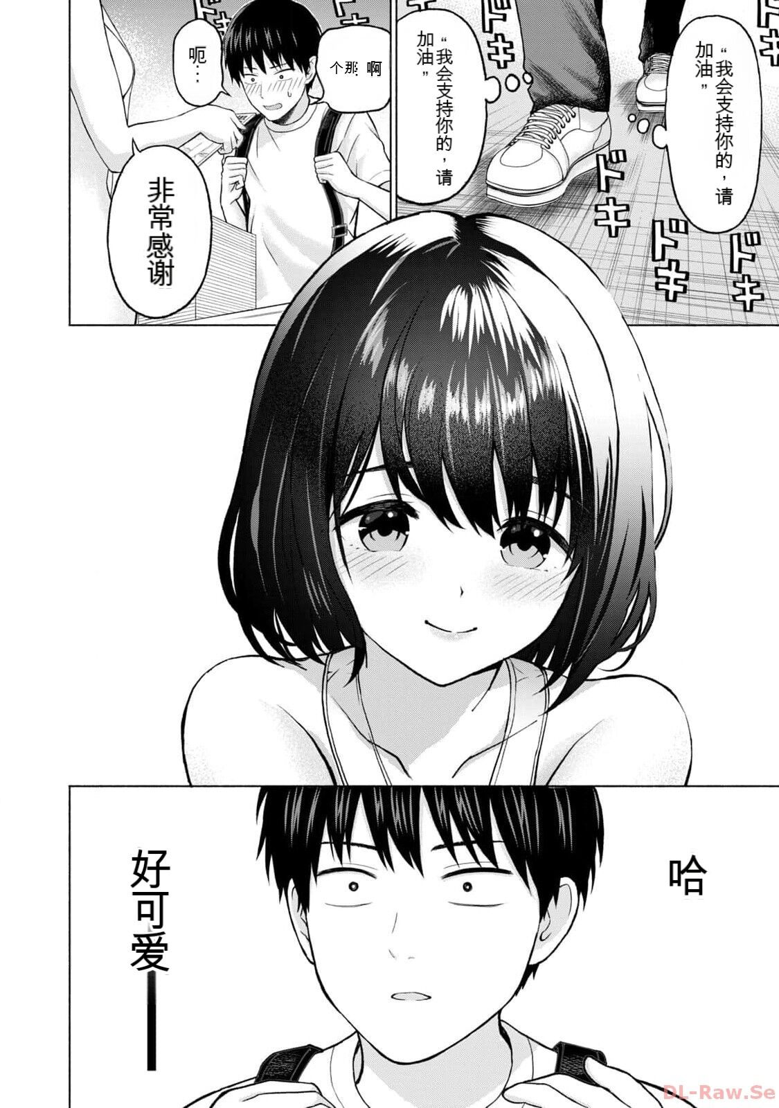 Gura Para! vol 01-02 Chinese version 机翻汉化版 page 8 full