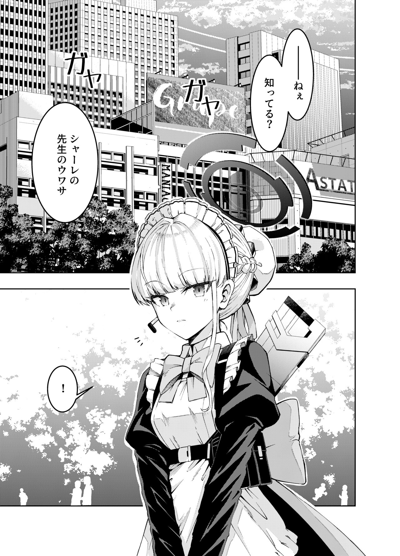 Toki, Tokidoki page 3 full