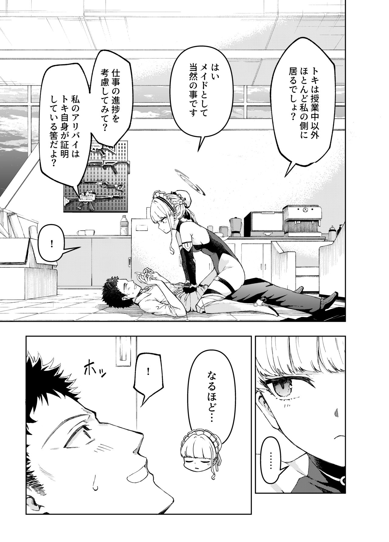 Toki, Tokidoki page 7 full